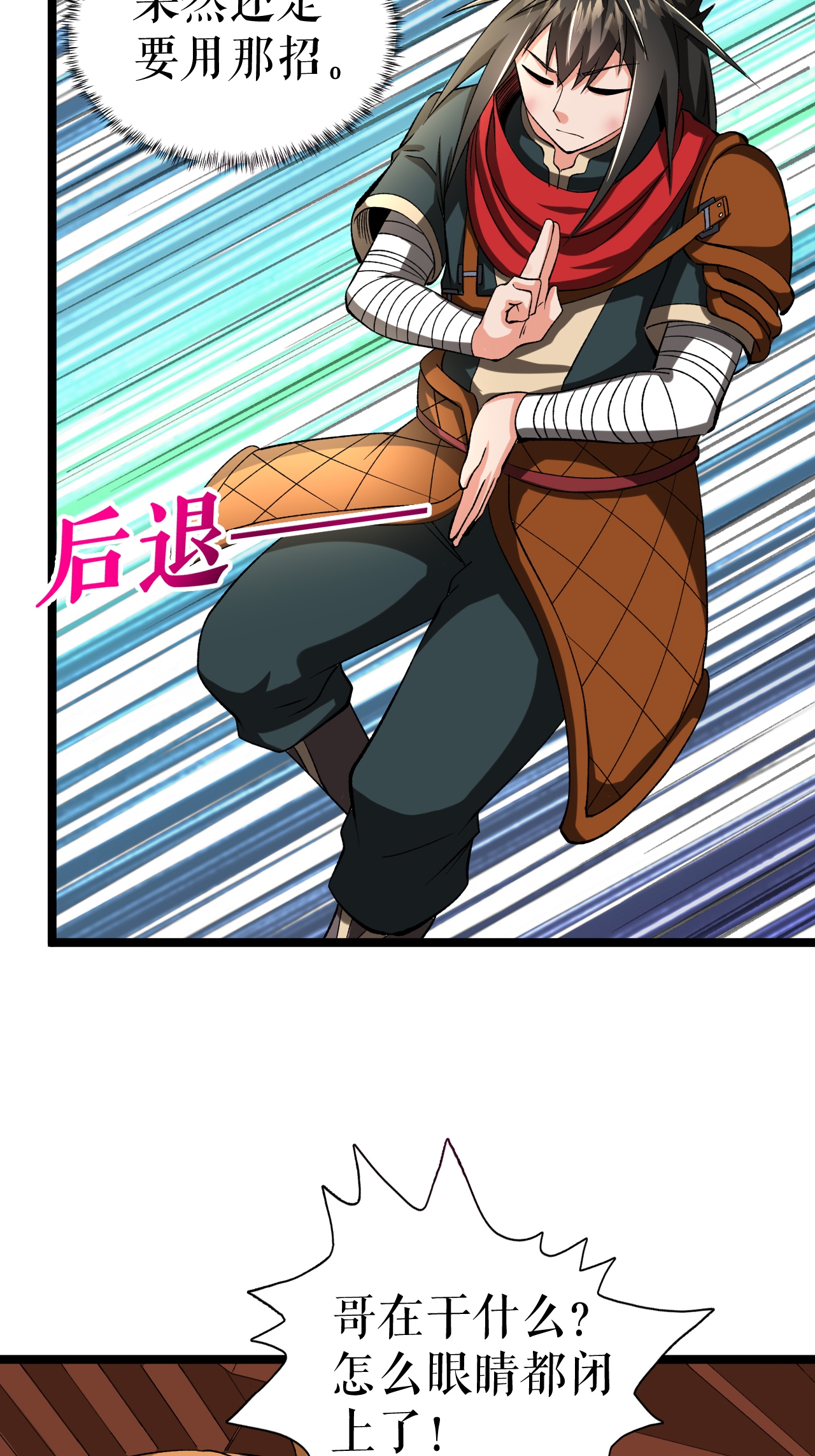 第86话 双重青光斩-第88话
