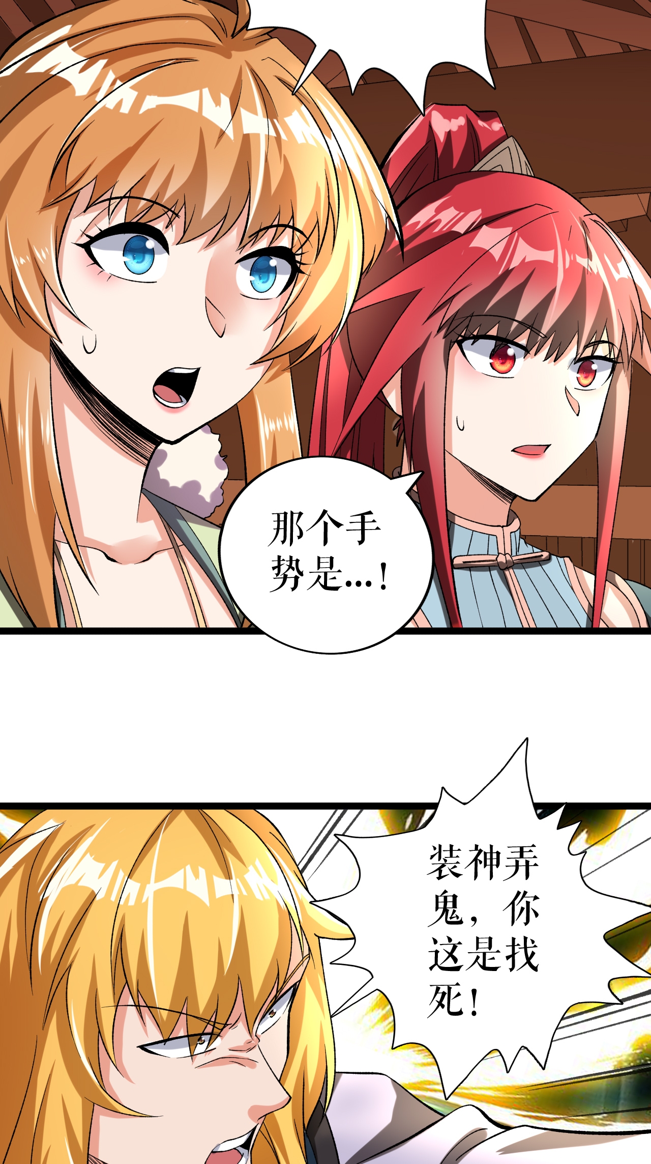 第86话 双重青光斩-第88话