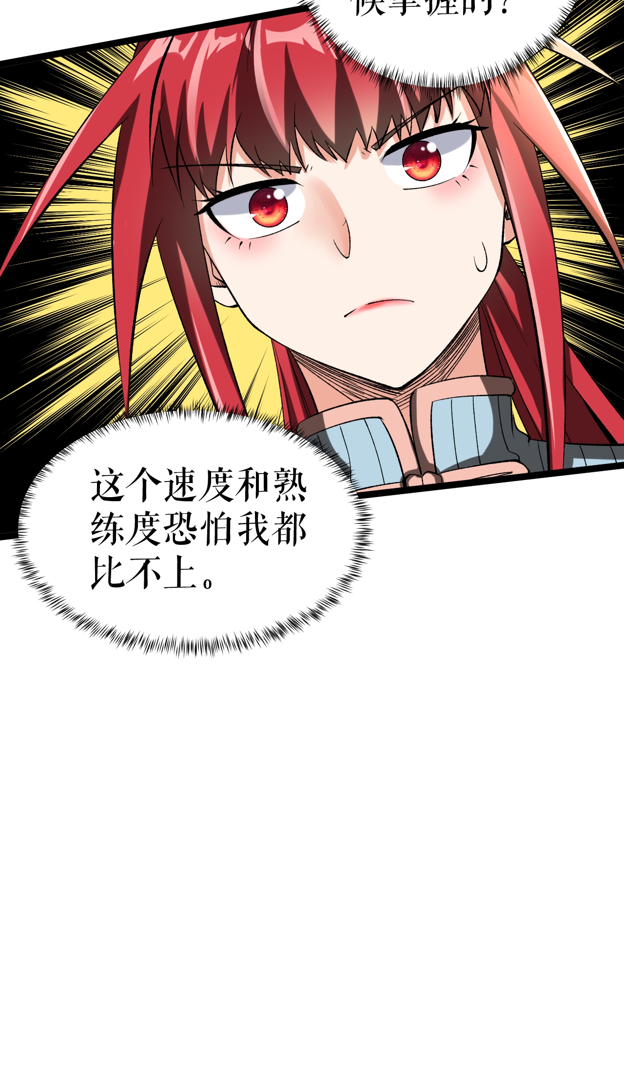 第86话 双重青光斩-第88话