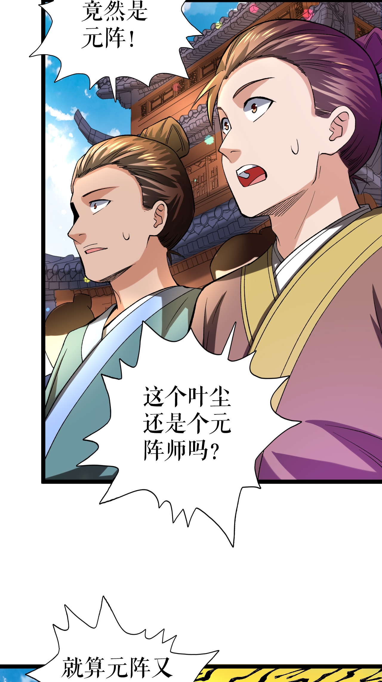 第86话 双重青光斩-第88话