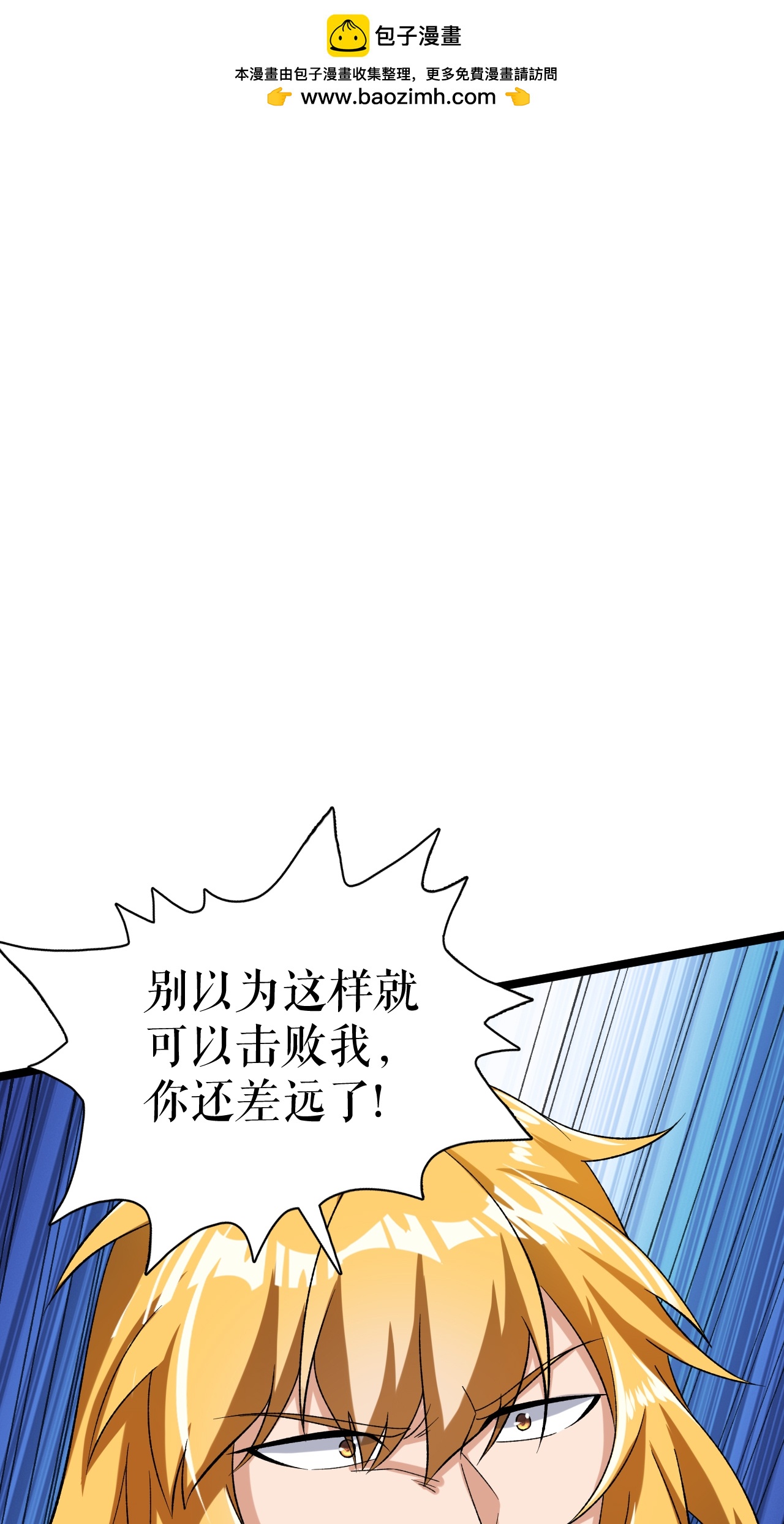 第86话 双重青光斩-第88话