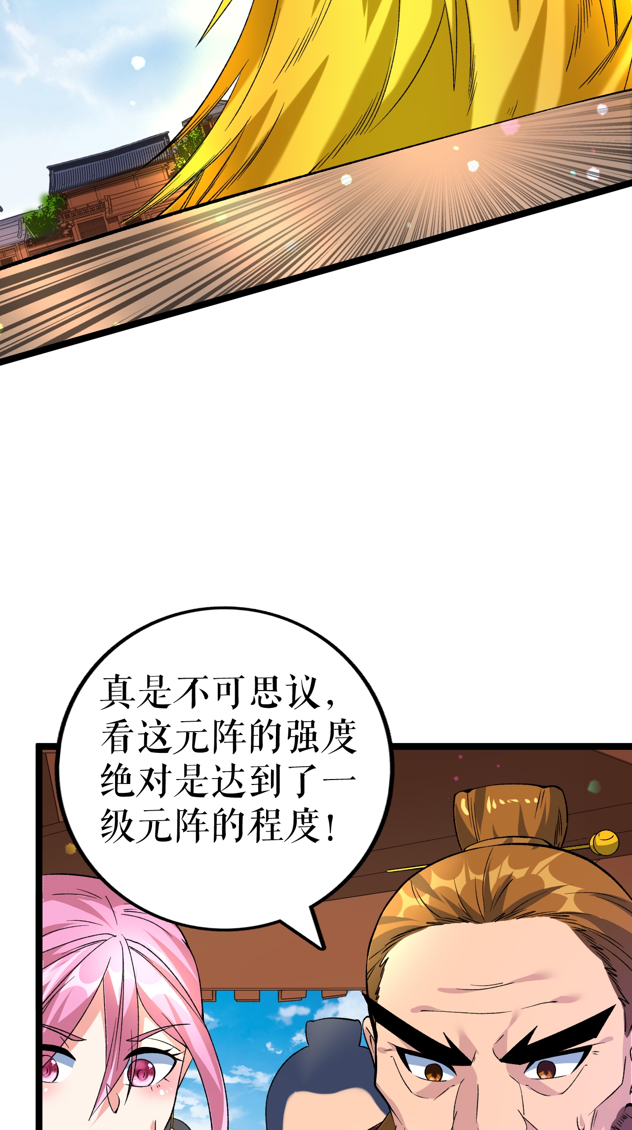 第86话 双重青光斩-第88话