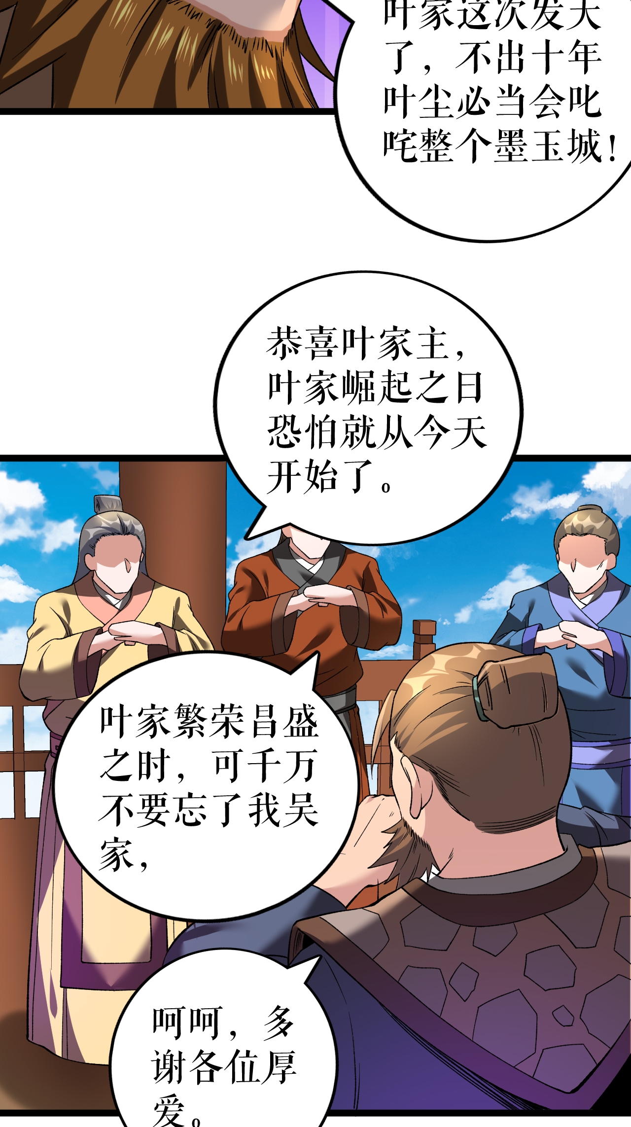 第86话 双重青光斩-第88话