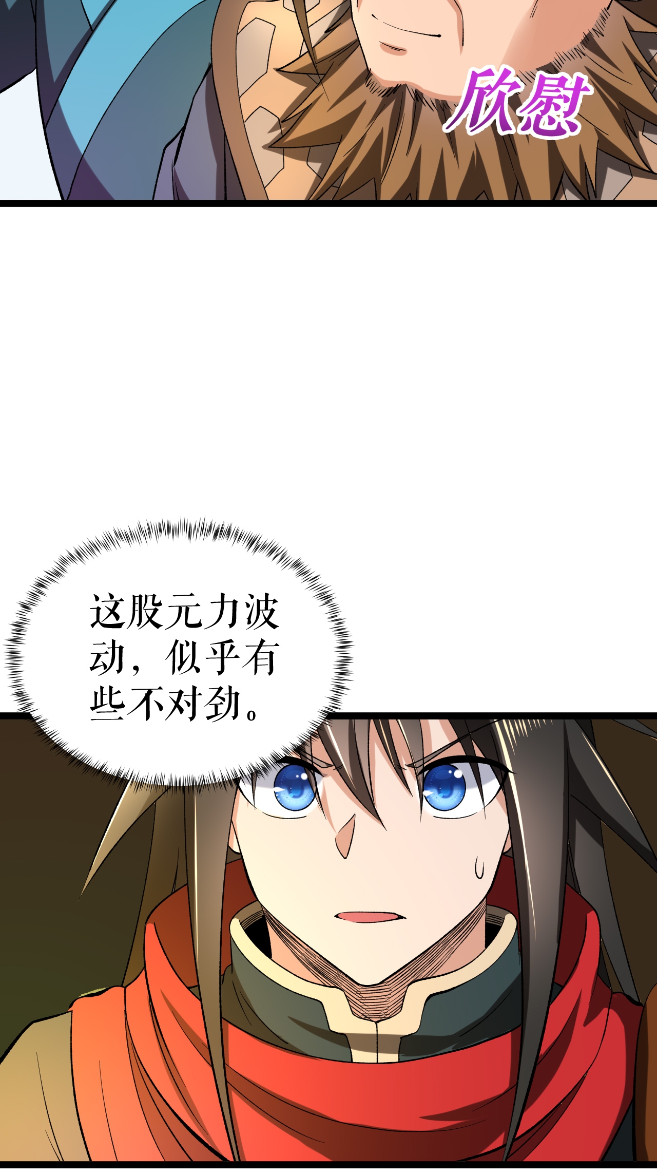 第86话 双重青光斩-第88话