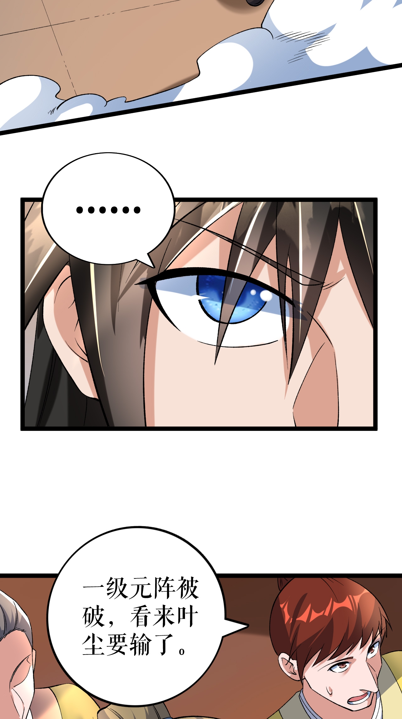 第86话 双重青光斩-第88话