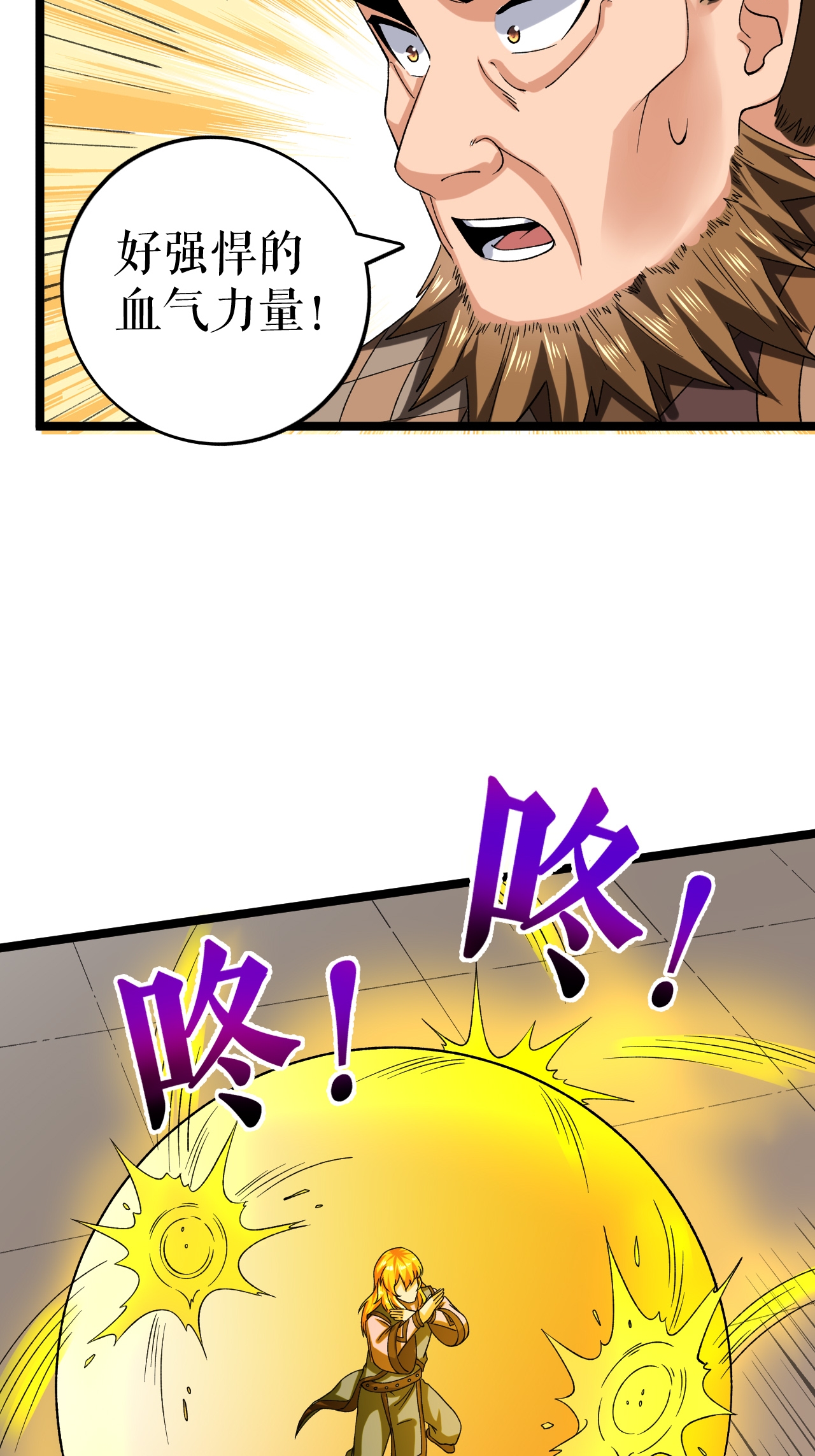 第86话 双重青光斩-第88话