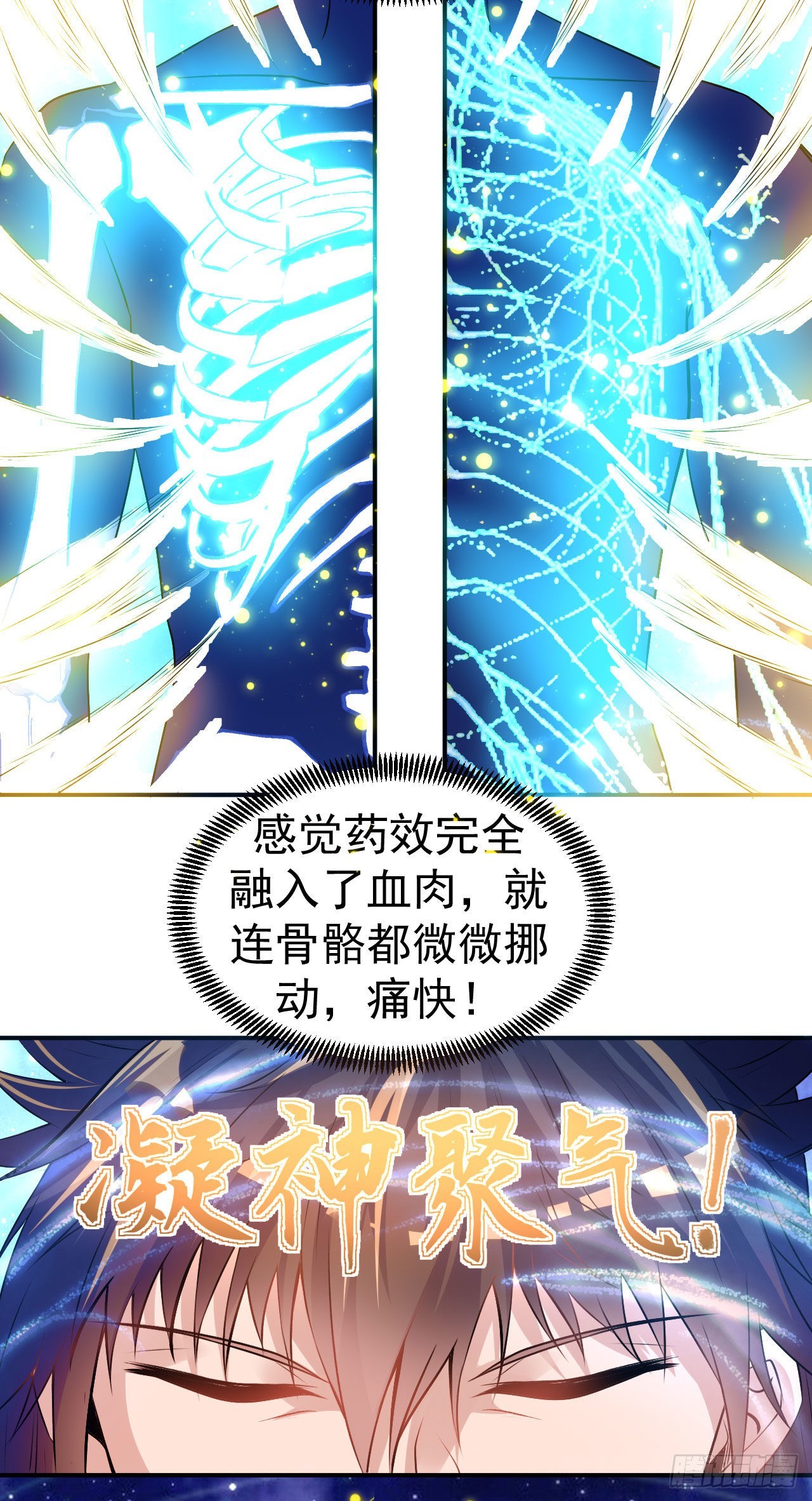 第9话 再次突破-第10话