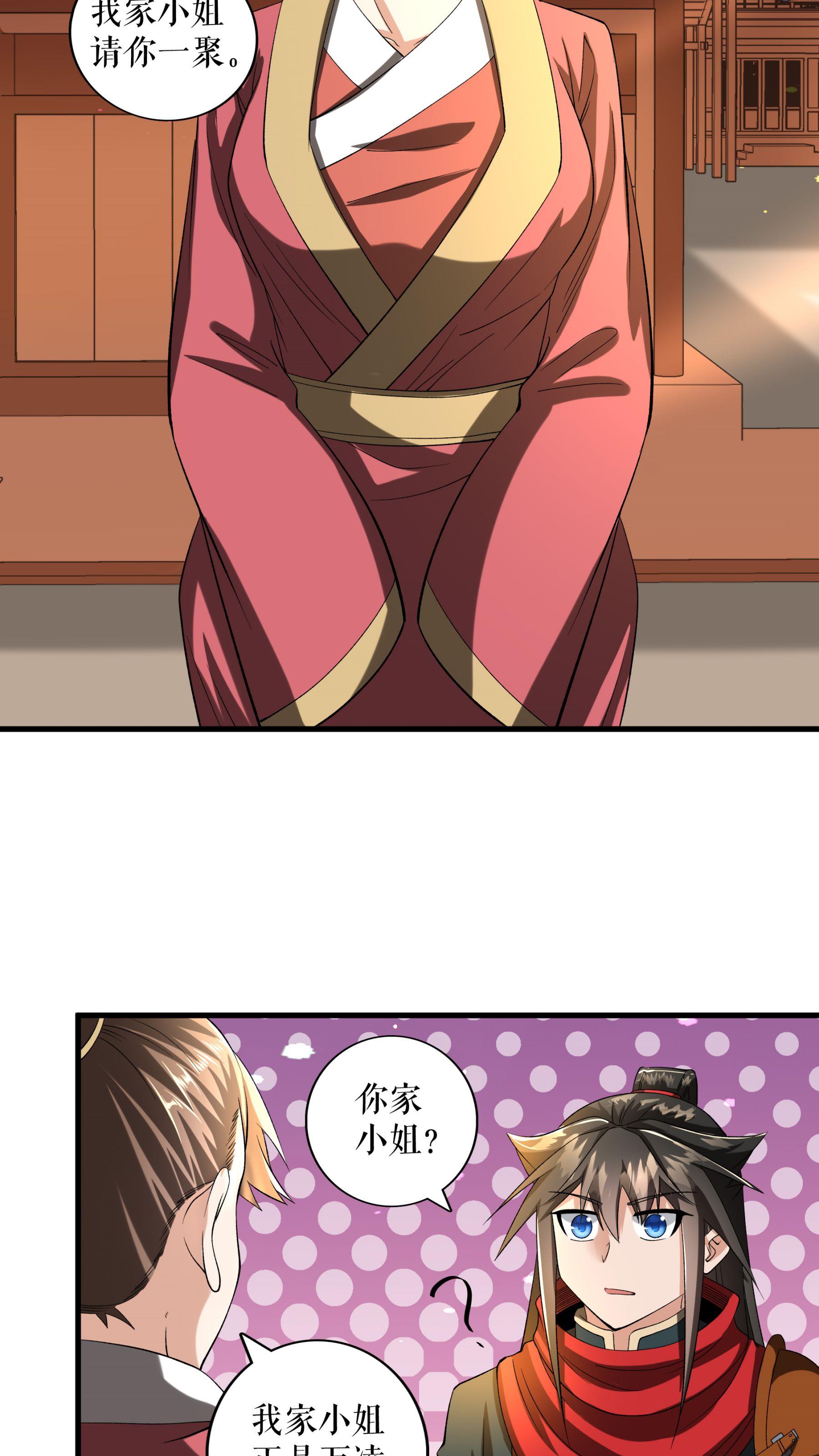第88话 万凌烟献身-第90话