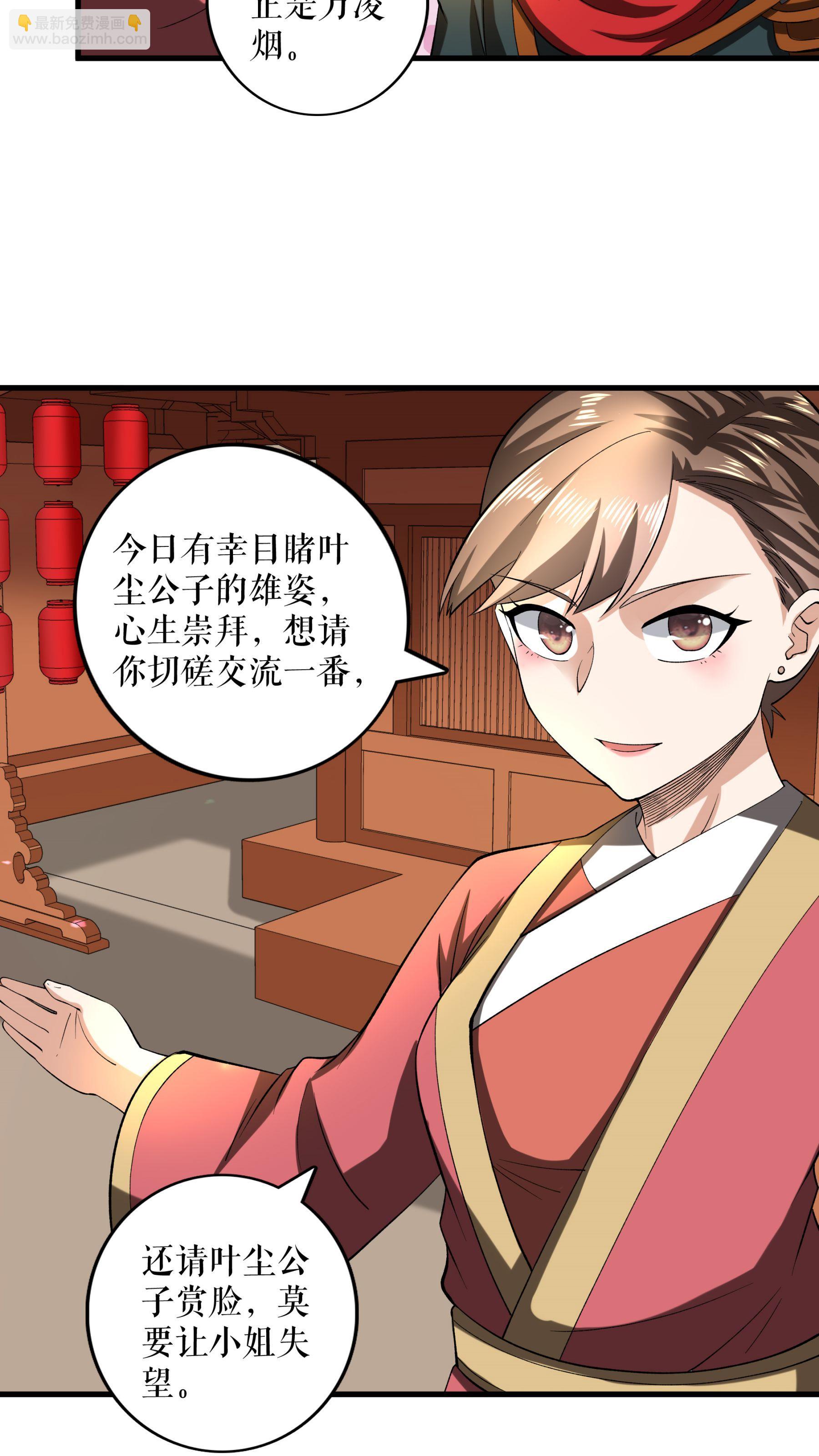 第88话 万凌烟献身-第90话