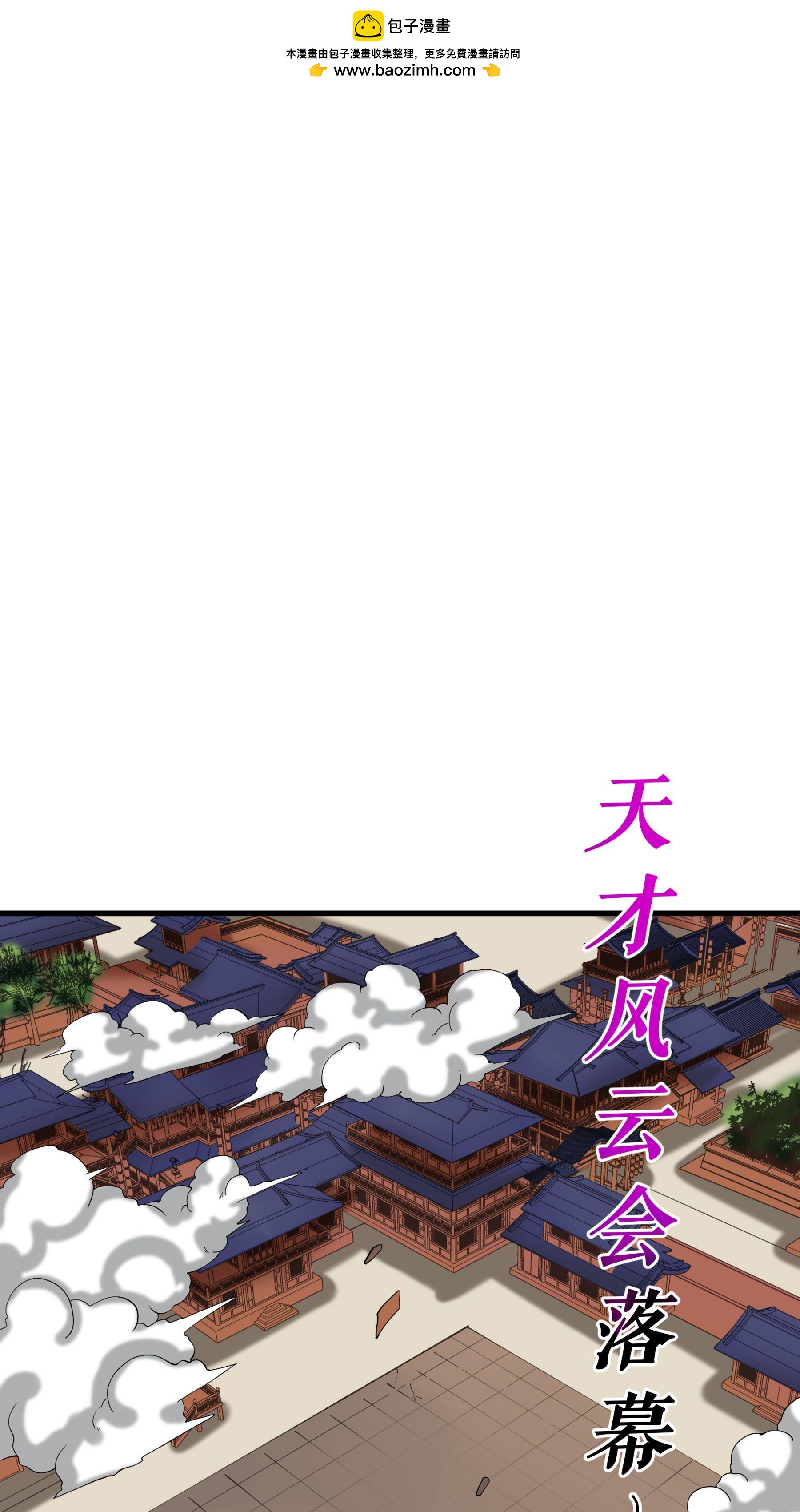 第88话 万凌烟献身-第90话