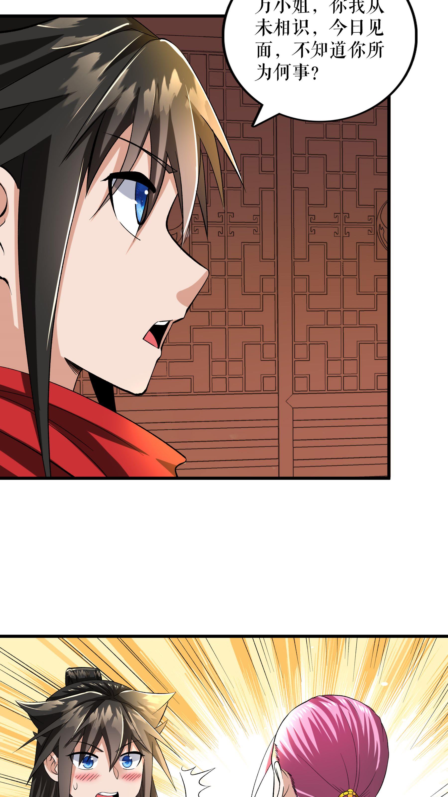 第88话 万凌烟献身-第90话