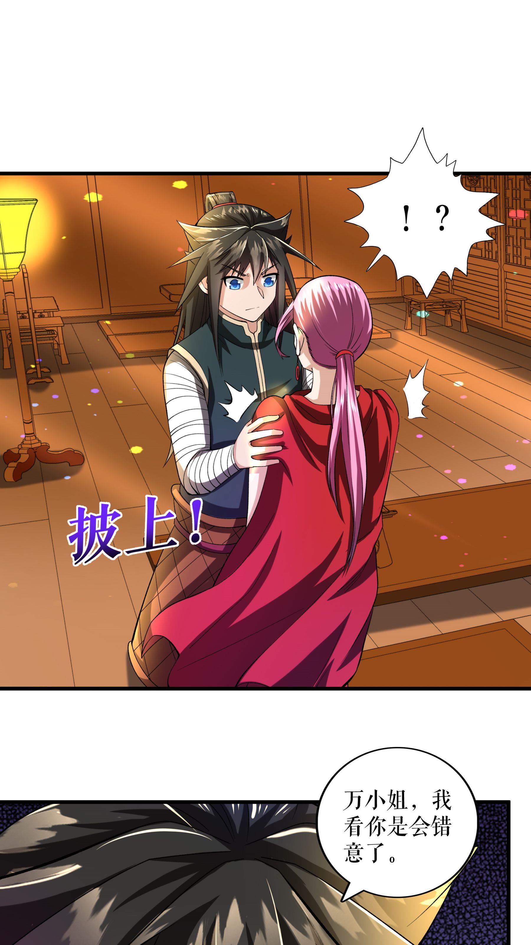 第88话 万凌烟献身-第90话