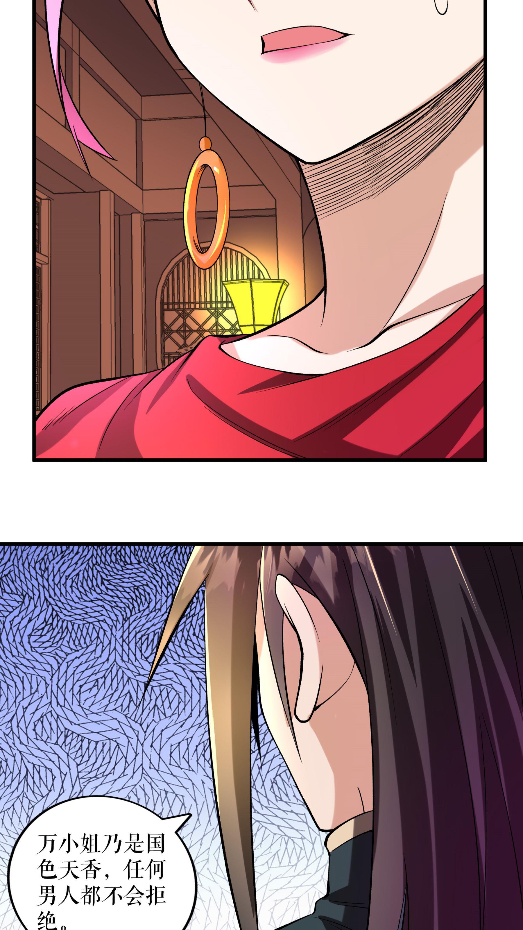 第88话 万凌烟献身-第90话