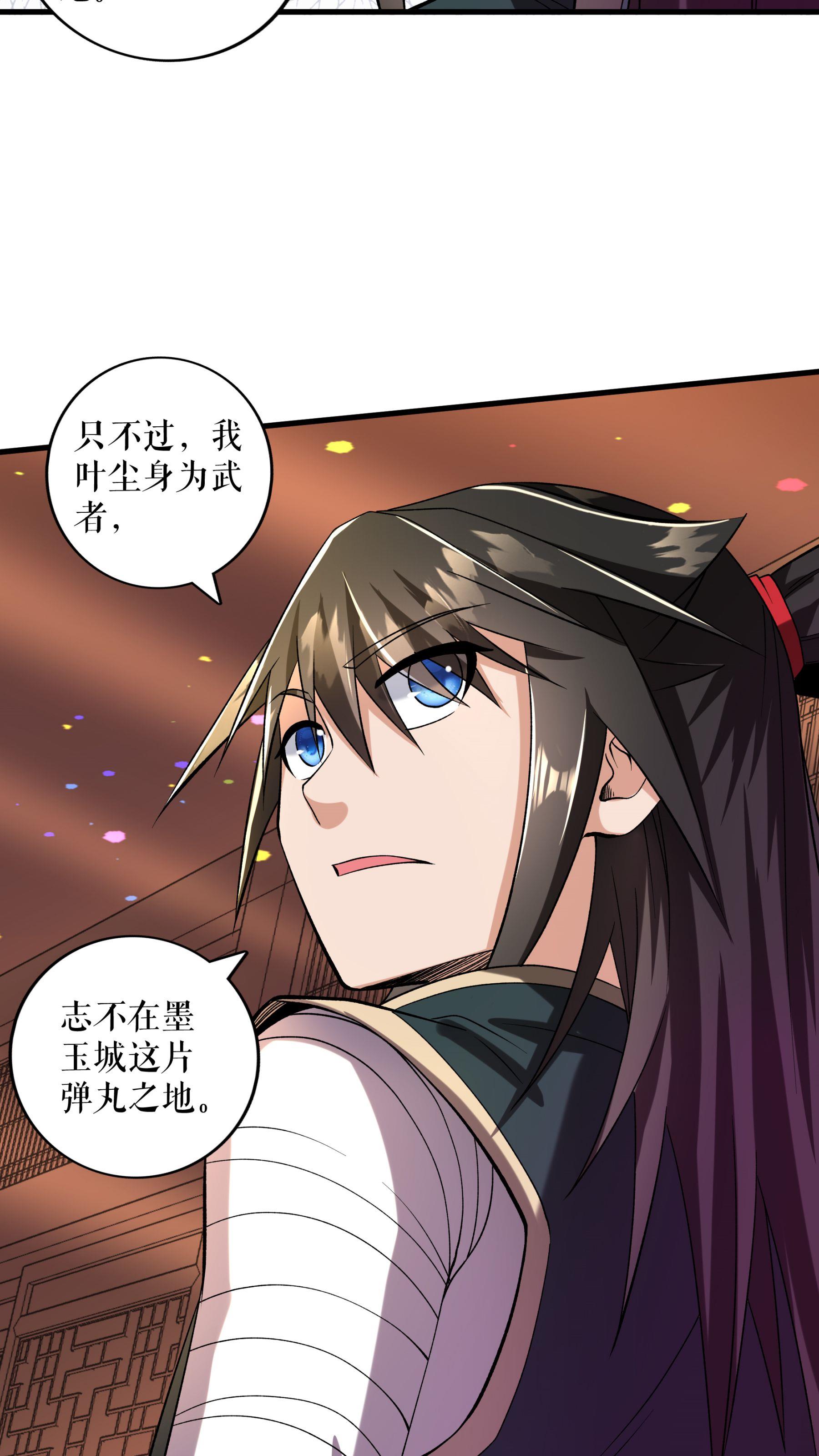 第88话 万凌烟献身-第90话