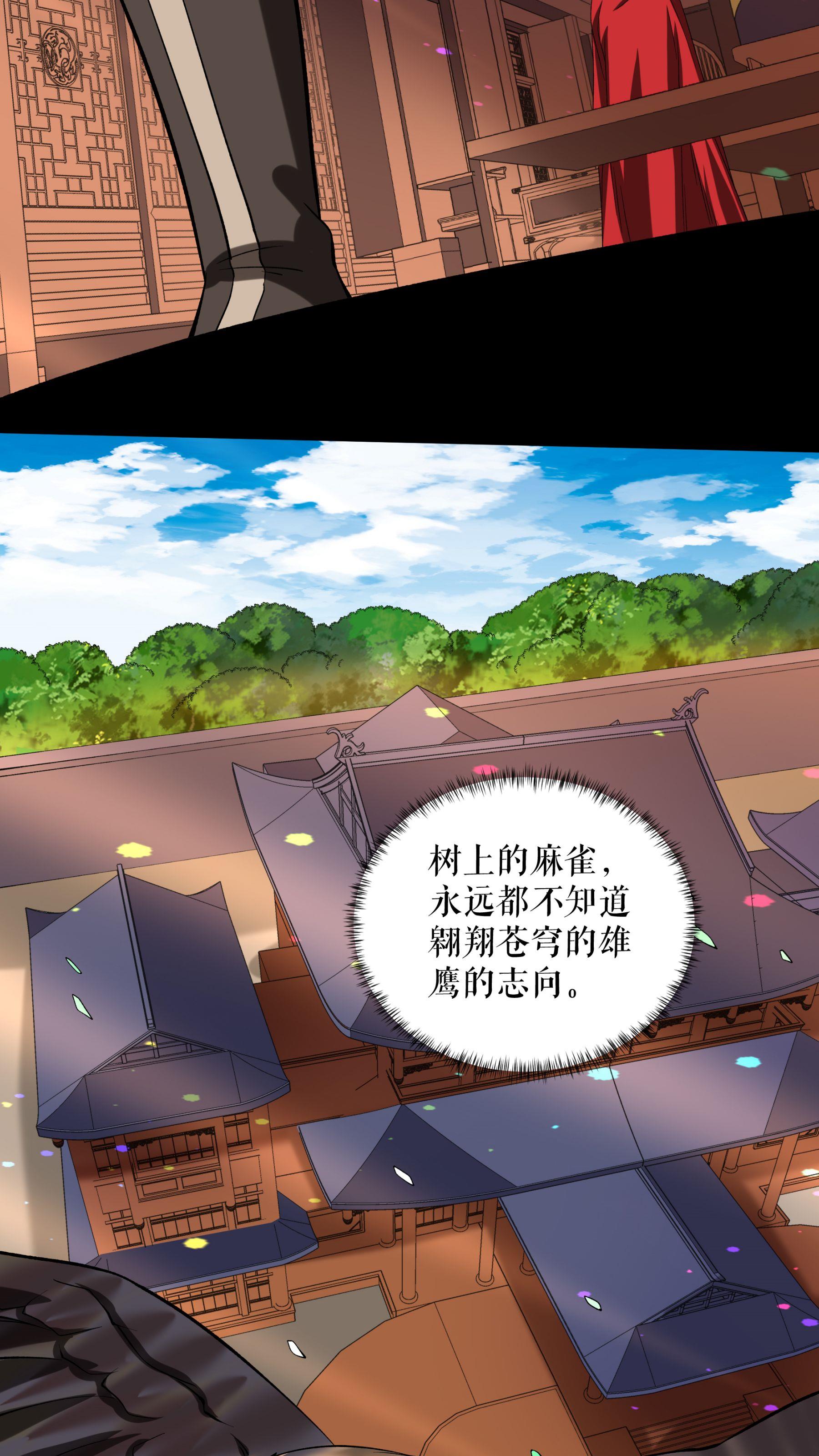 第88话 万凌烟献身-第90话