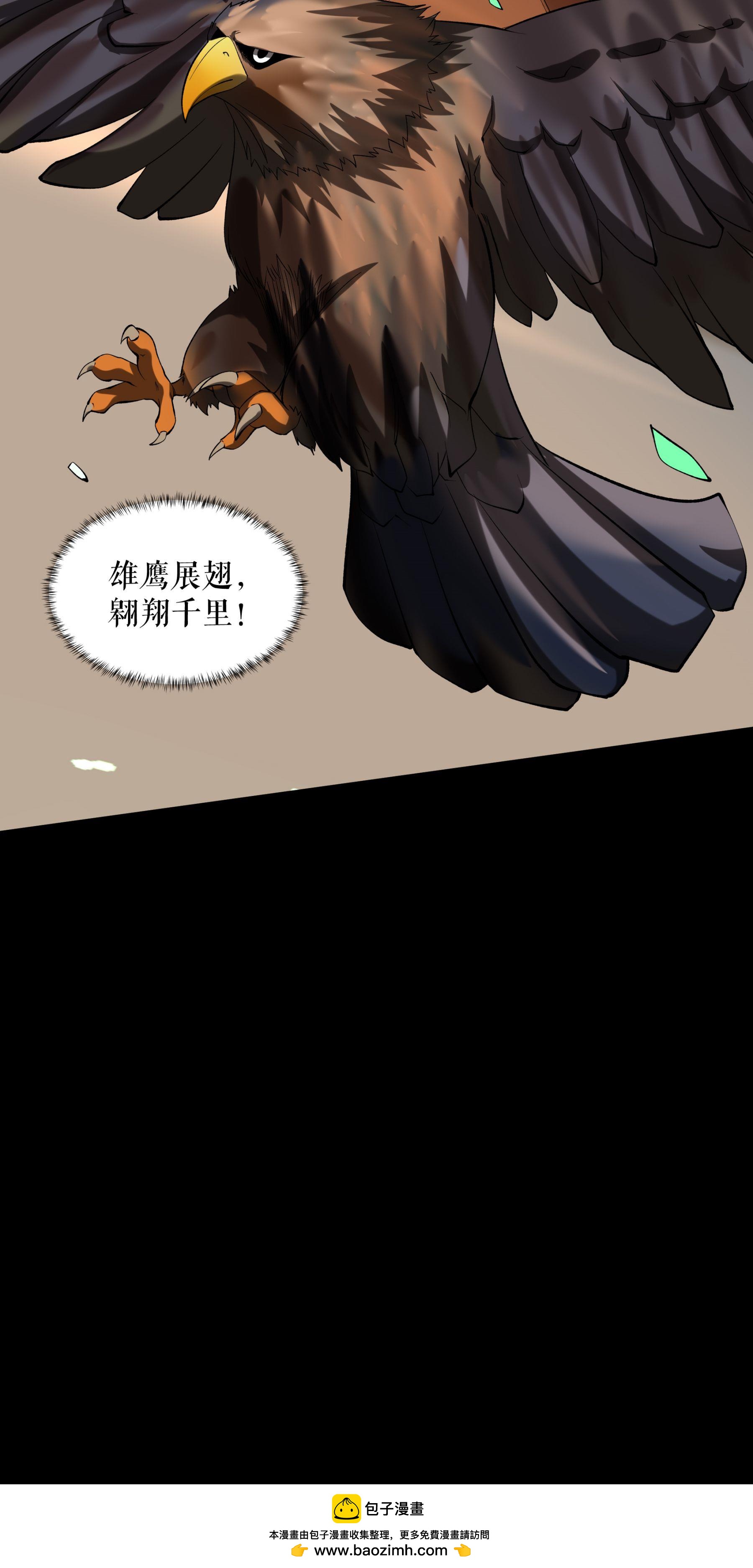 第88话 万凌烟献身-第90话