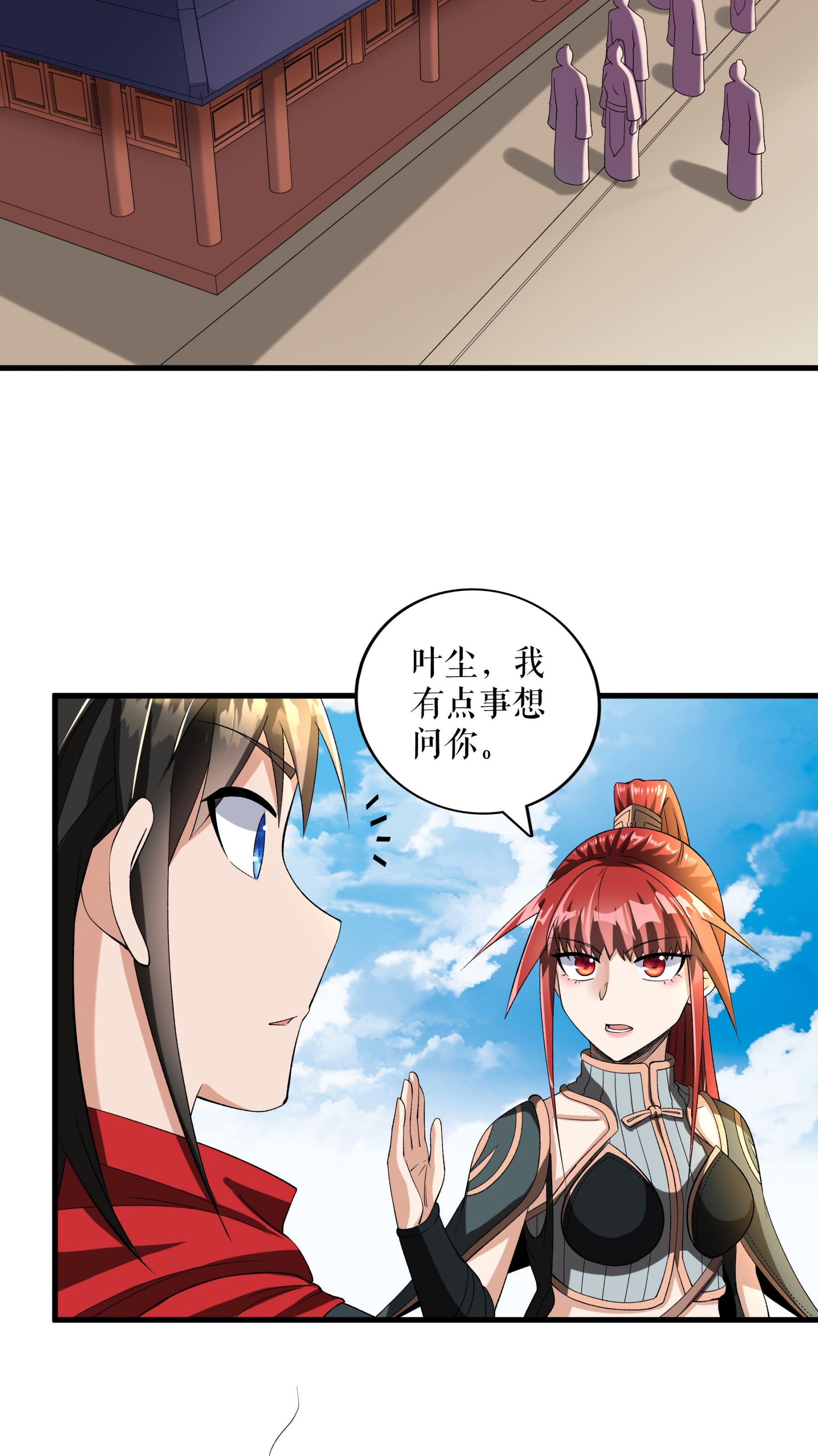 第88话 万凌烟献身-第90话
