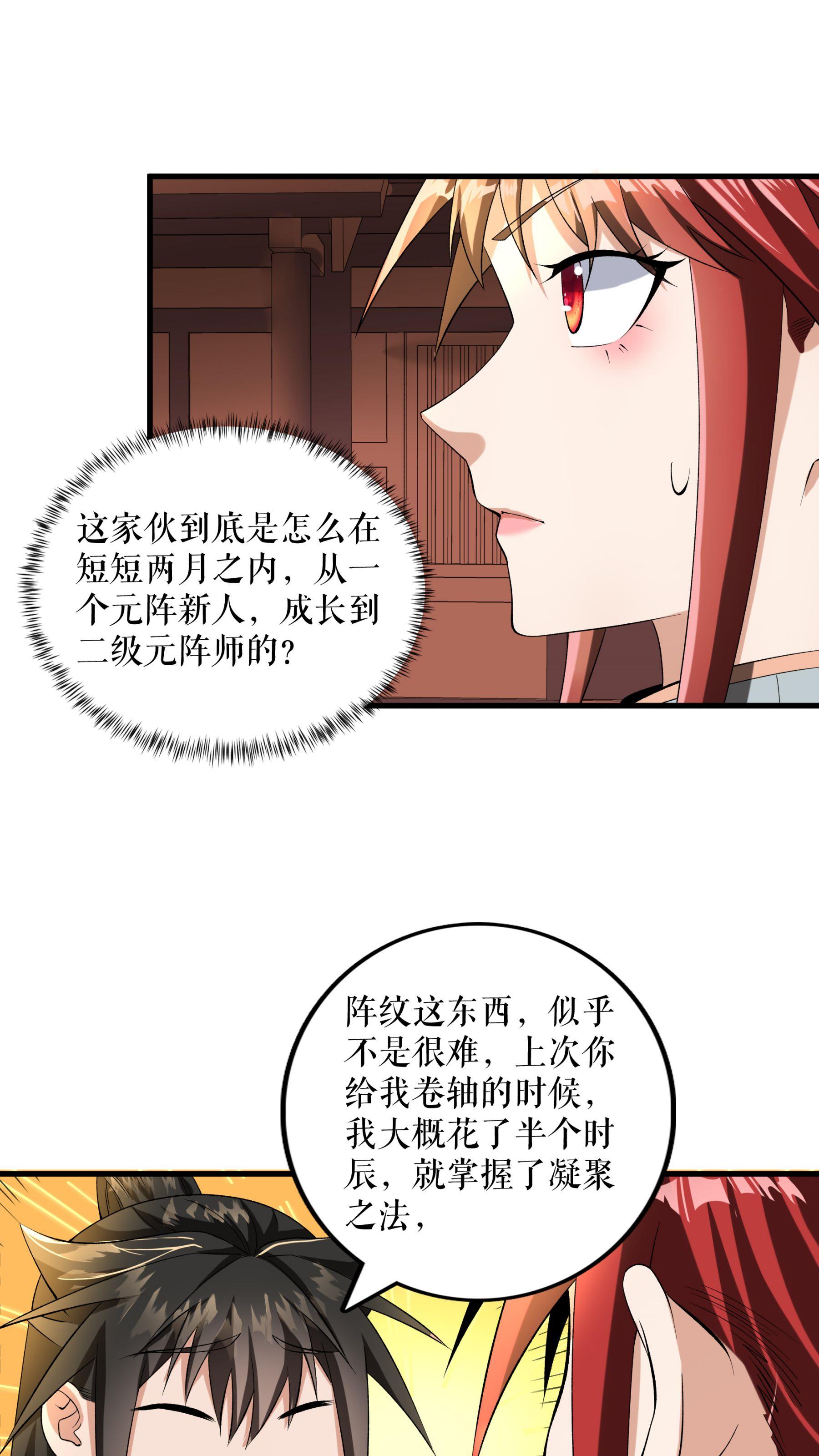 第88话 万凌烟献身-第90话