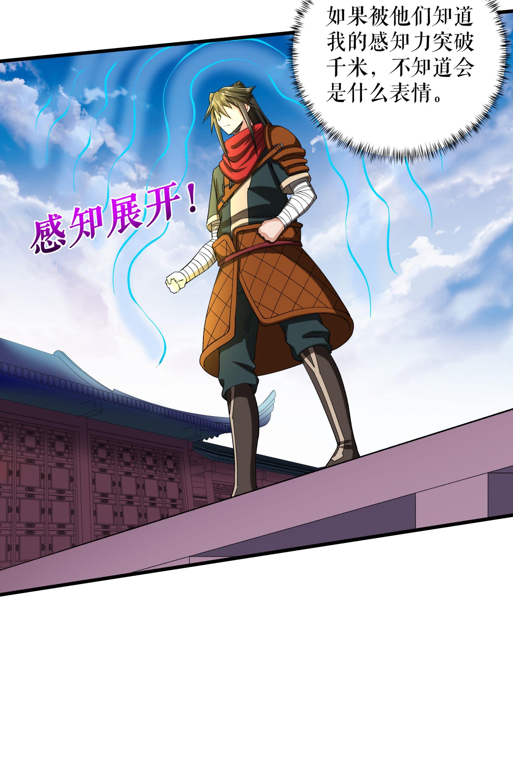 第90话 天狗图腾-第92话