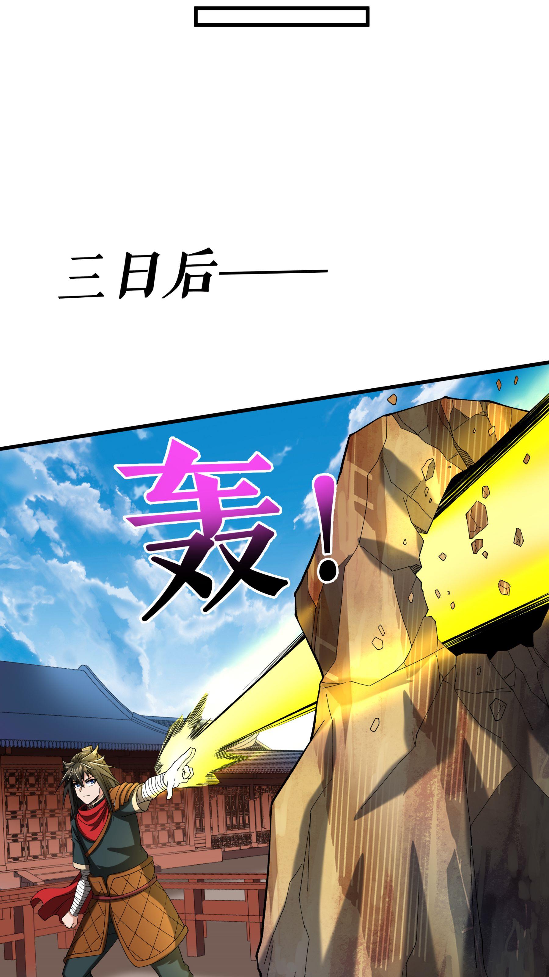 第90话 天狗图腾-第92话