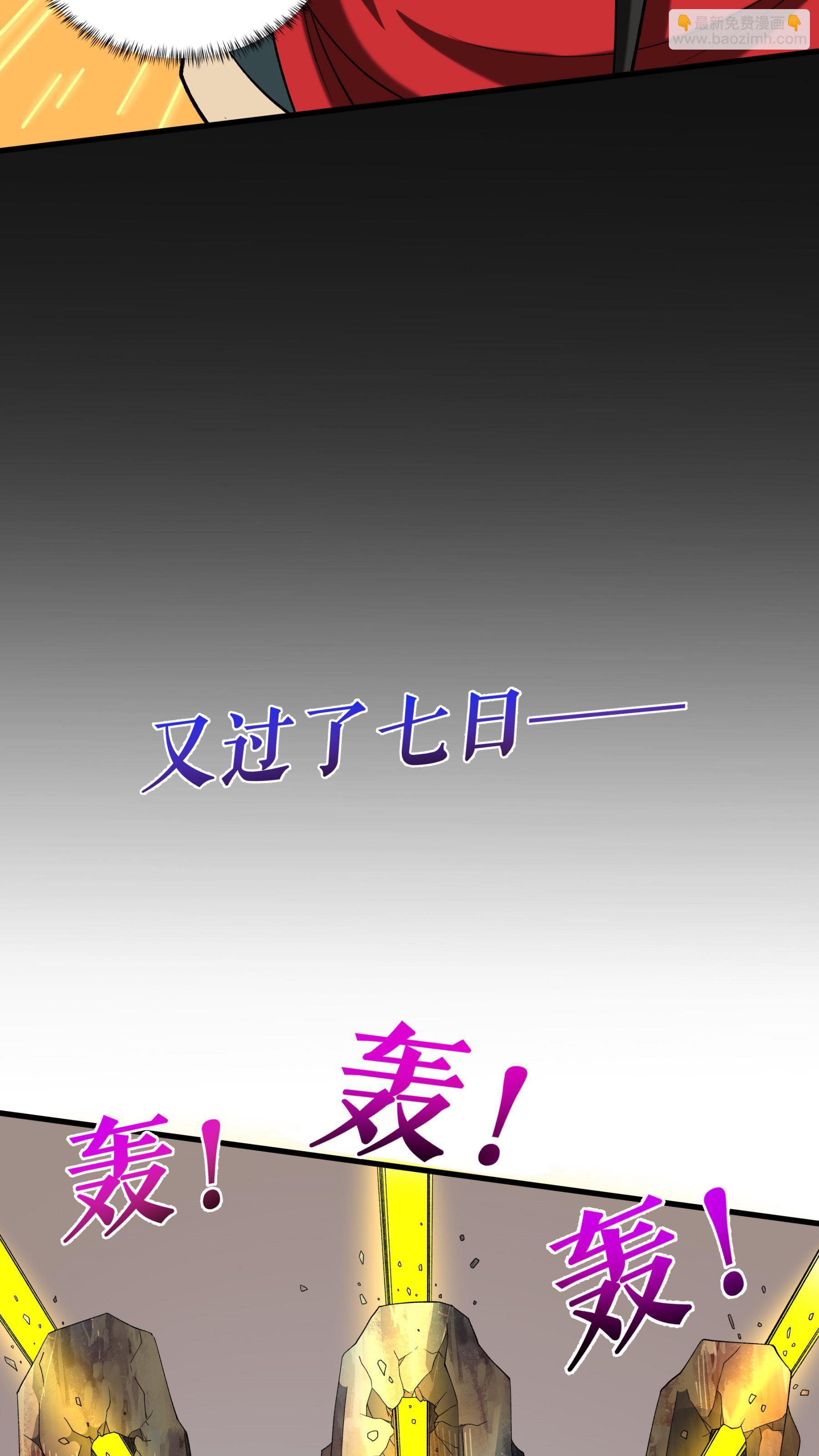 第90话 天狗图腾-第92话