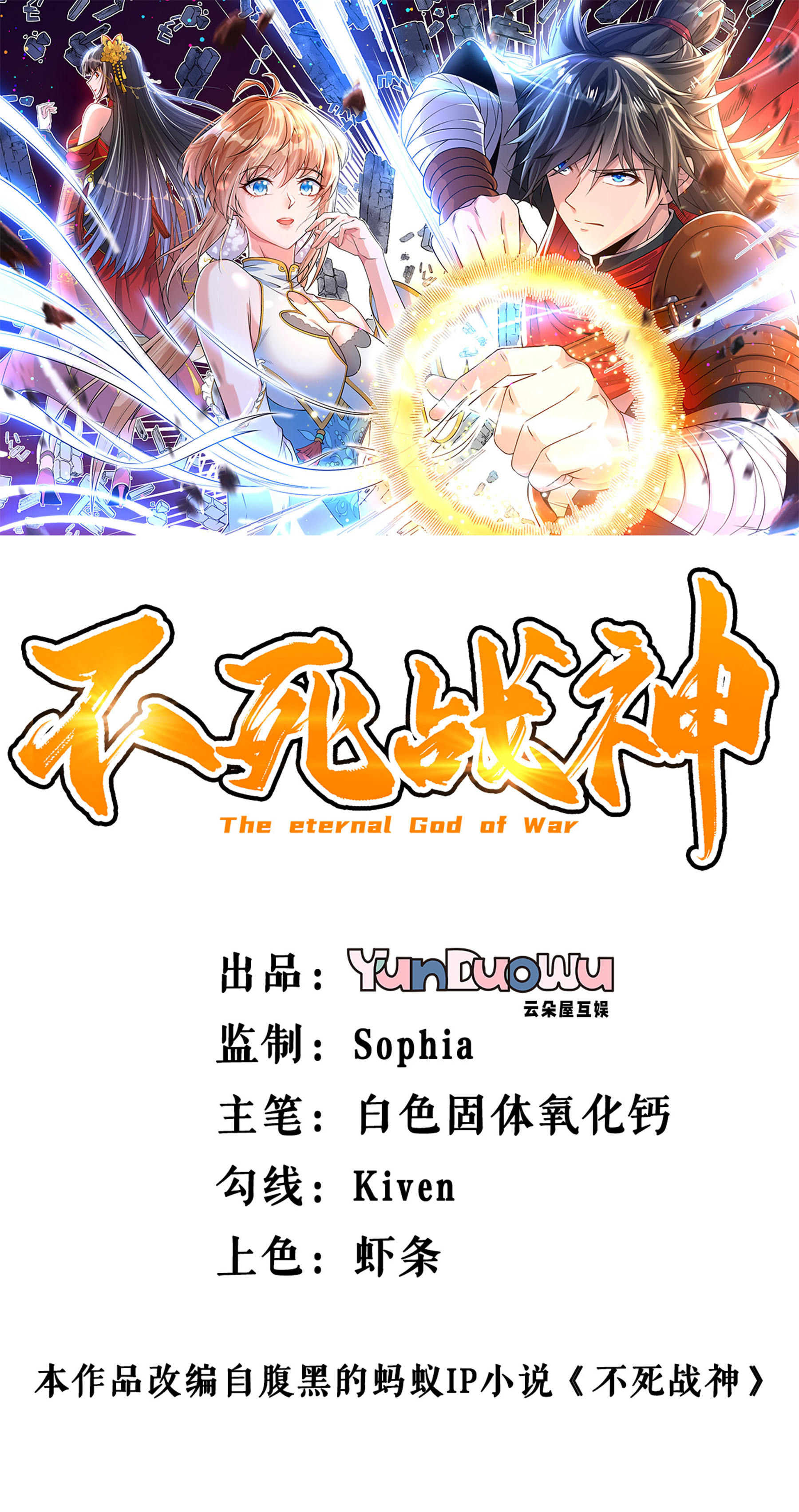 第93话 与叶瑶的约定-第96话