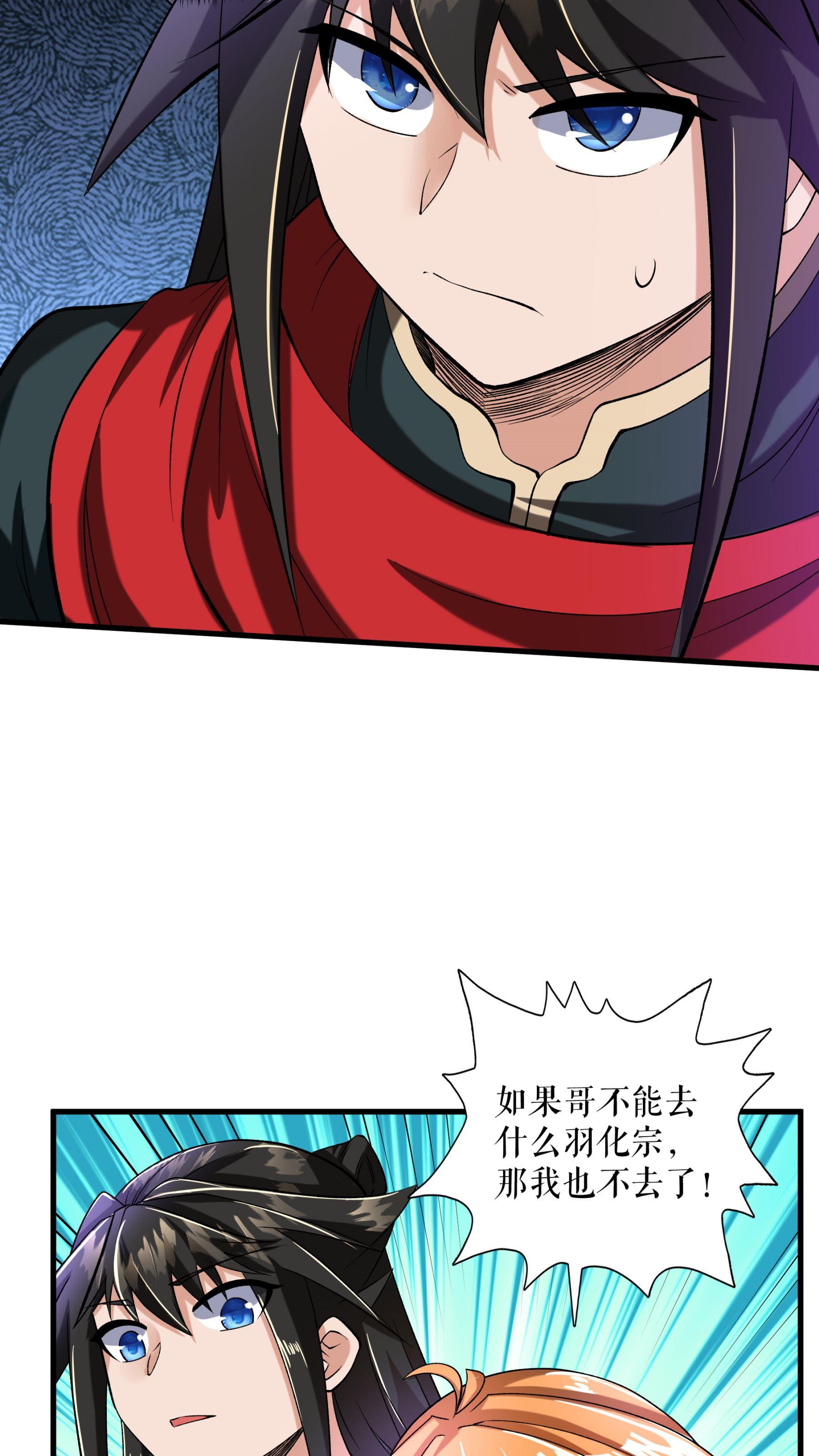 第93话 与叶瑶的约定-第96话