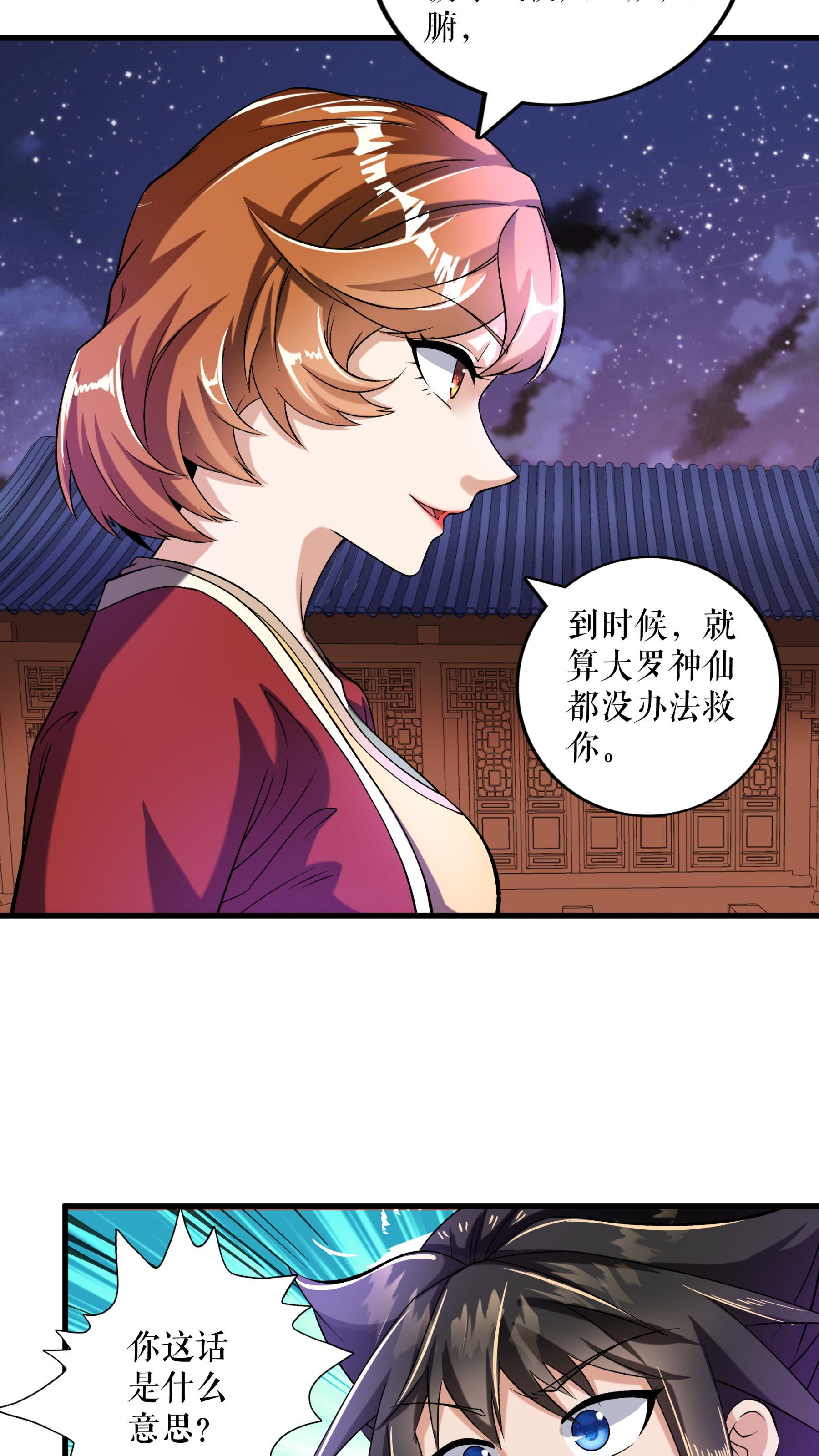 第93话 与叶瑶的约定-第96话