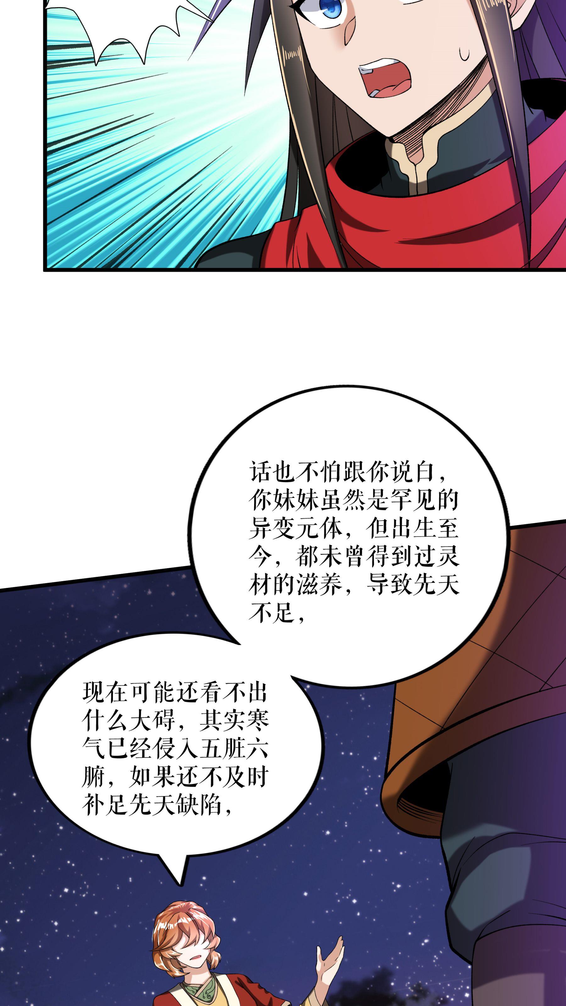 第93话 与叶瑶的约定-第96话