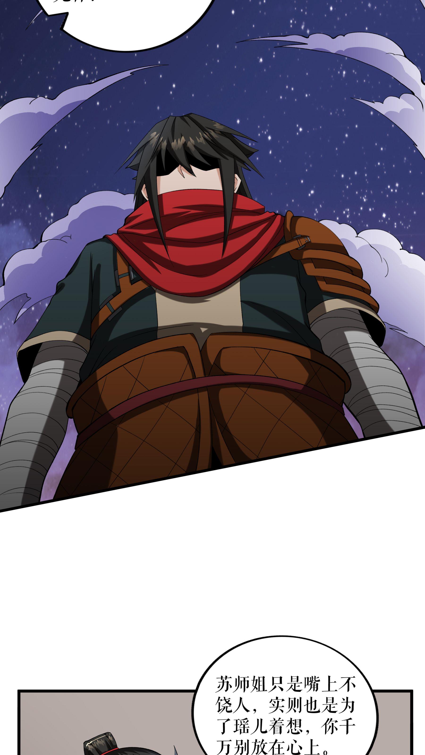 第93话 与叶瑶的约定-第96话
