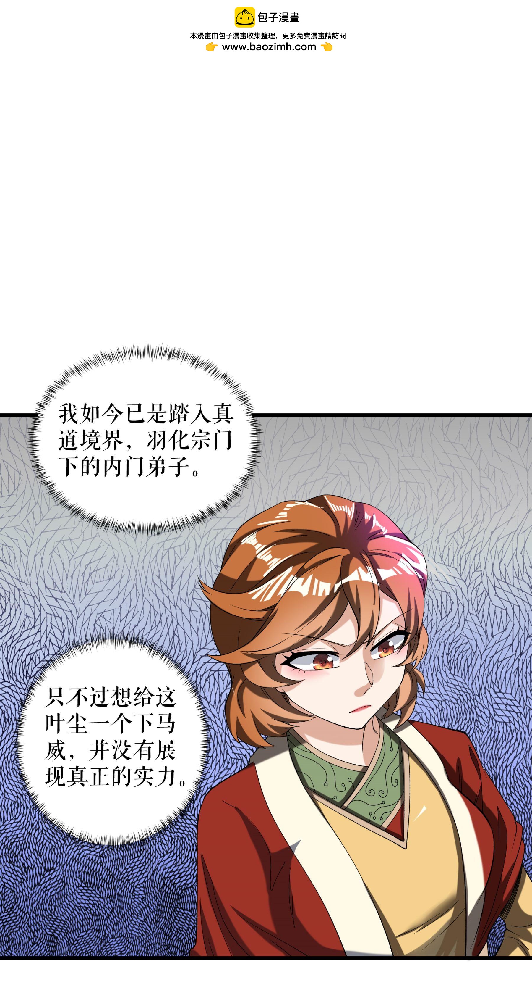 第93话 与叶瑶的约定-第96话