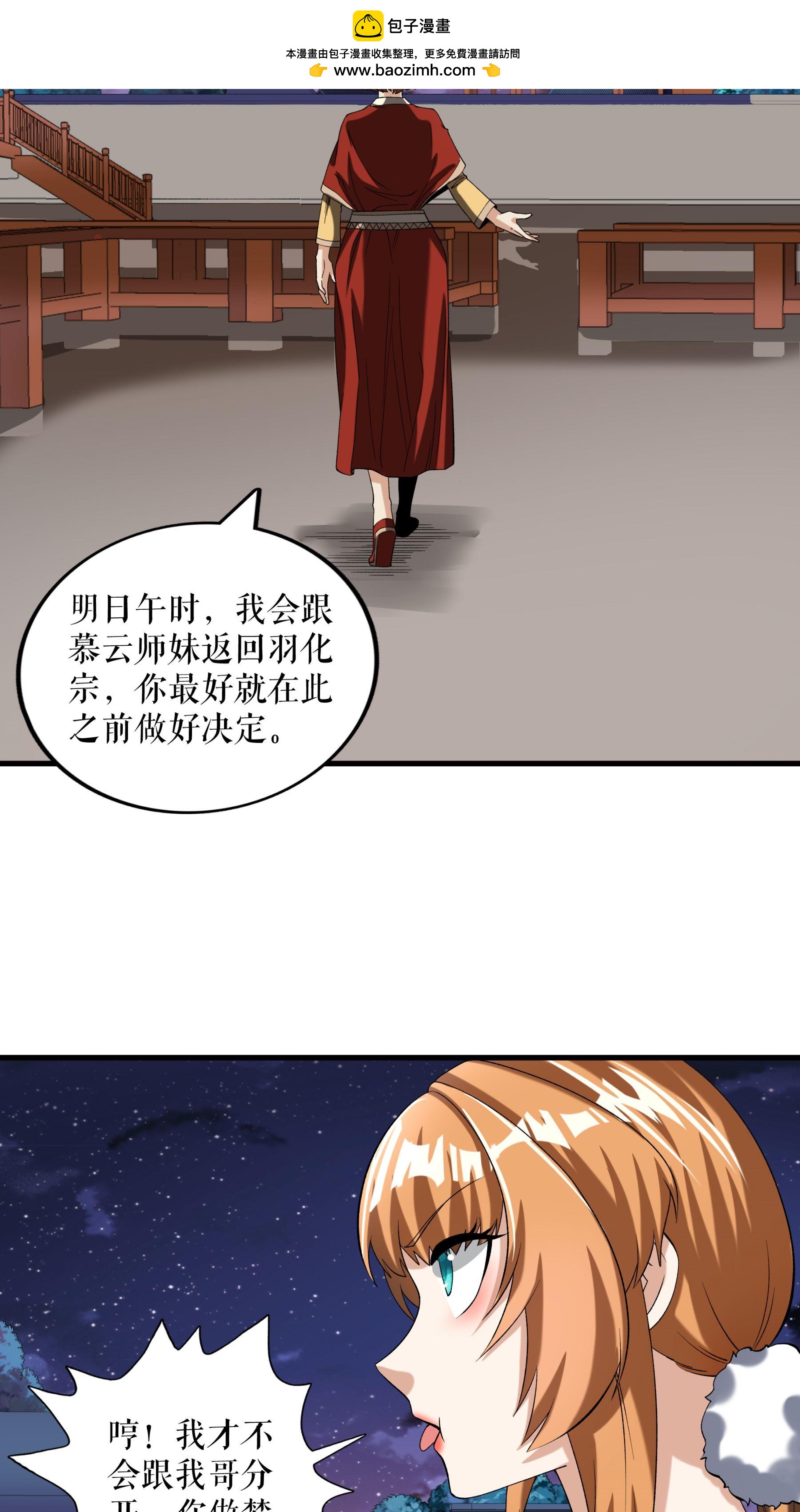 第93话 与叶瑶的约定-第96话