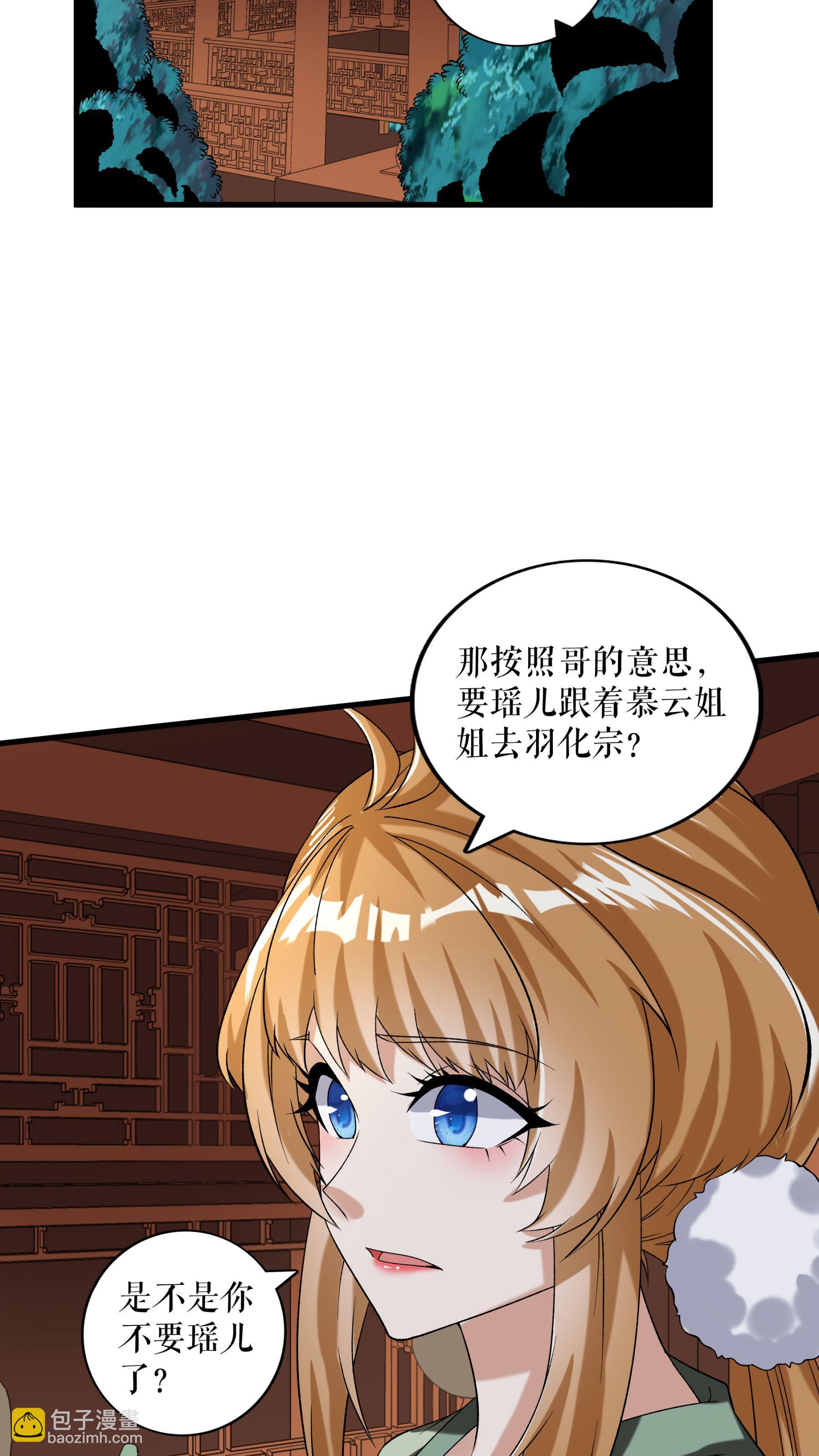 第93话 与叶瑶的约定-第96话