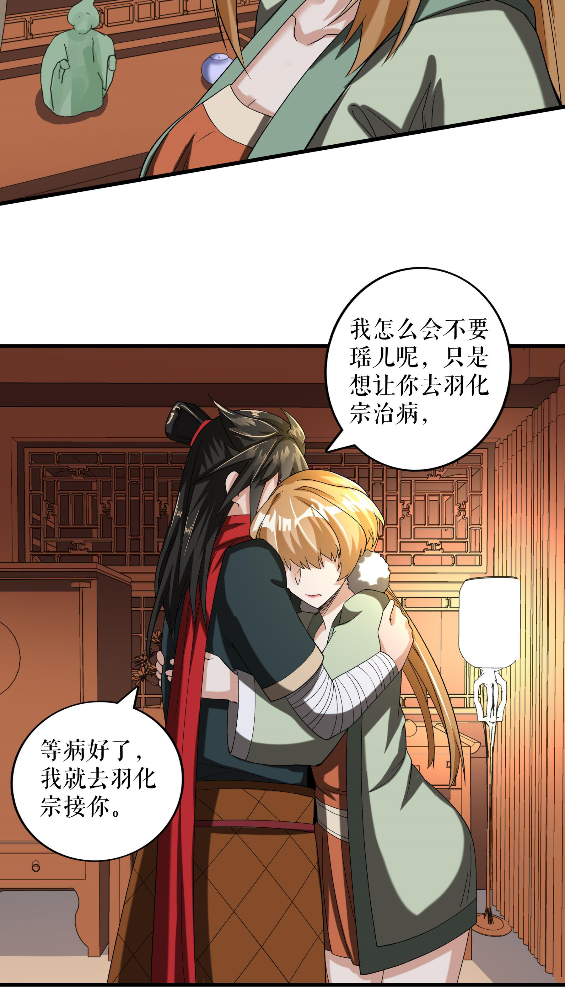 第93话 与叶瑶的约定-第96话
