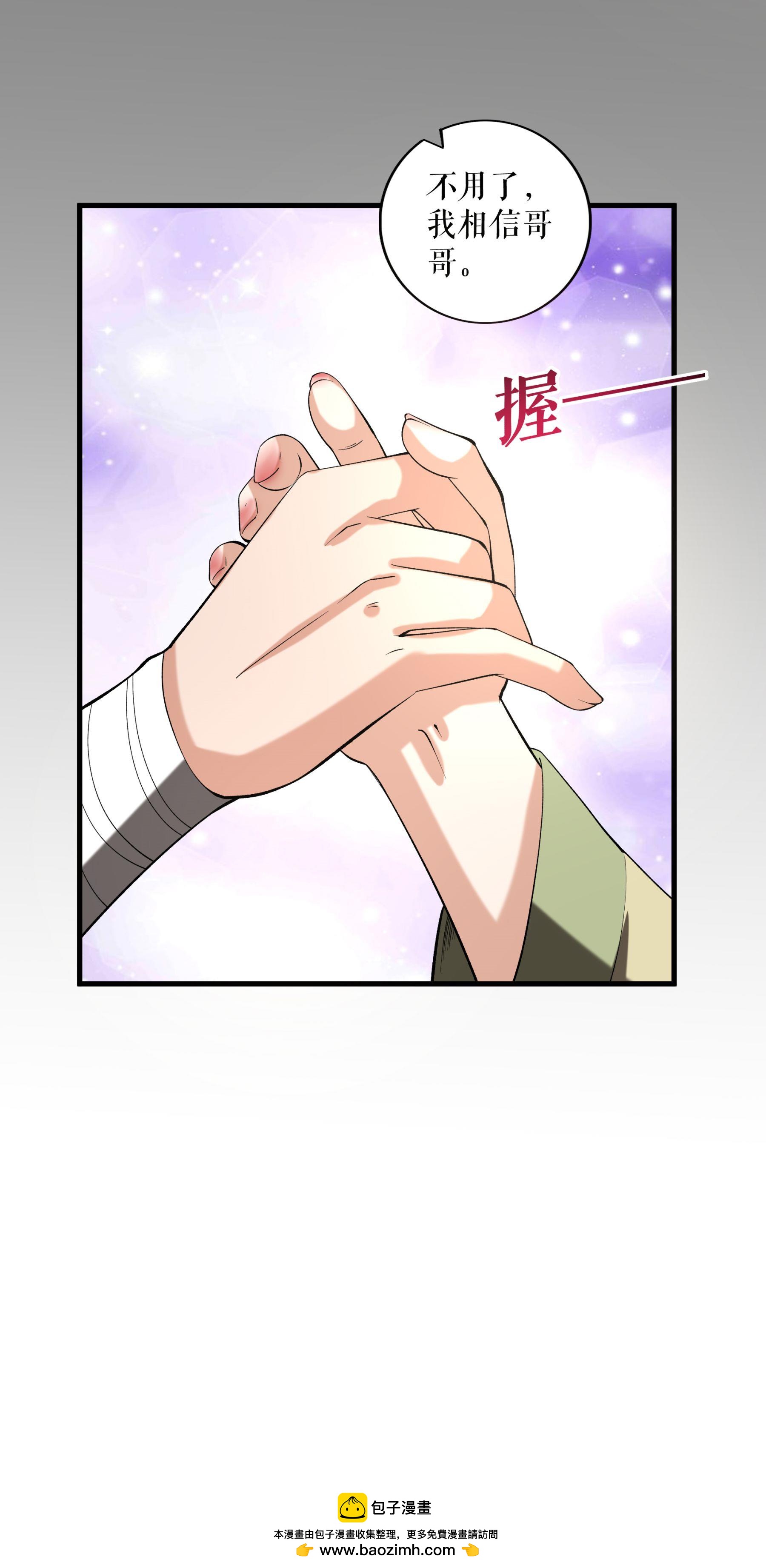 第93话 与叶瑶的约定-第96话