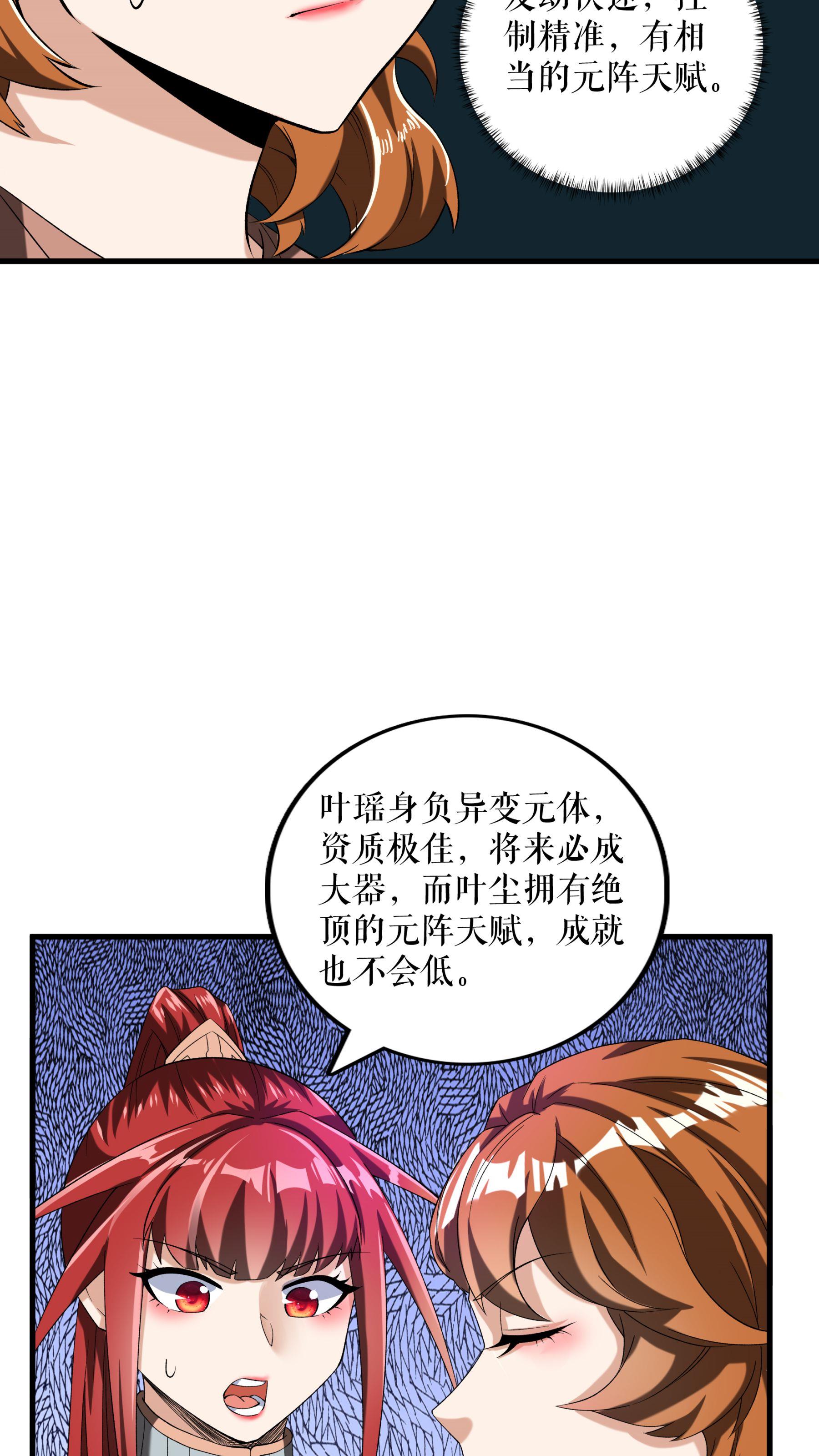 第93话 与叶瑶的约定-第96话
