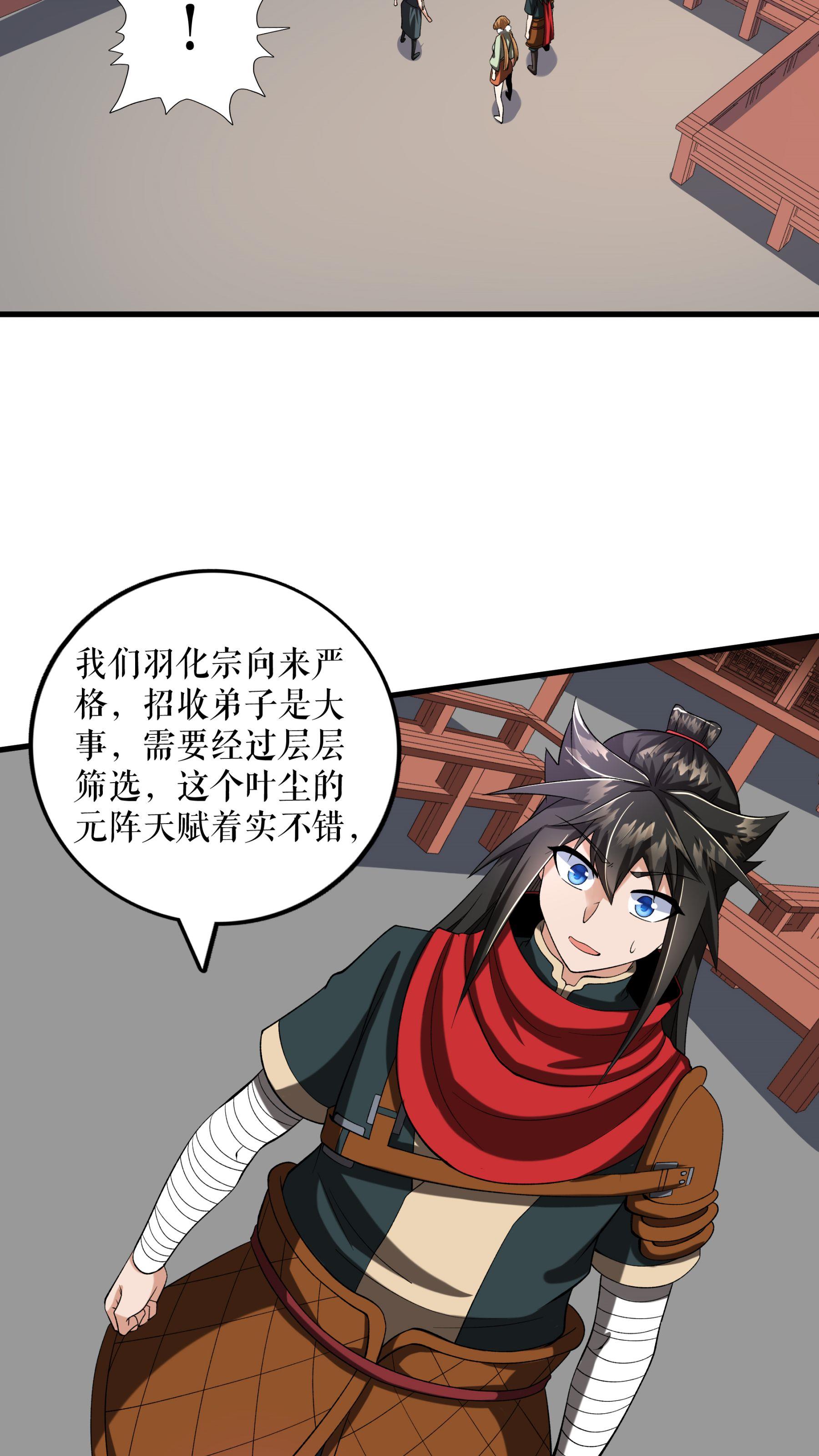第93话 与叶瑶的约定-第96话