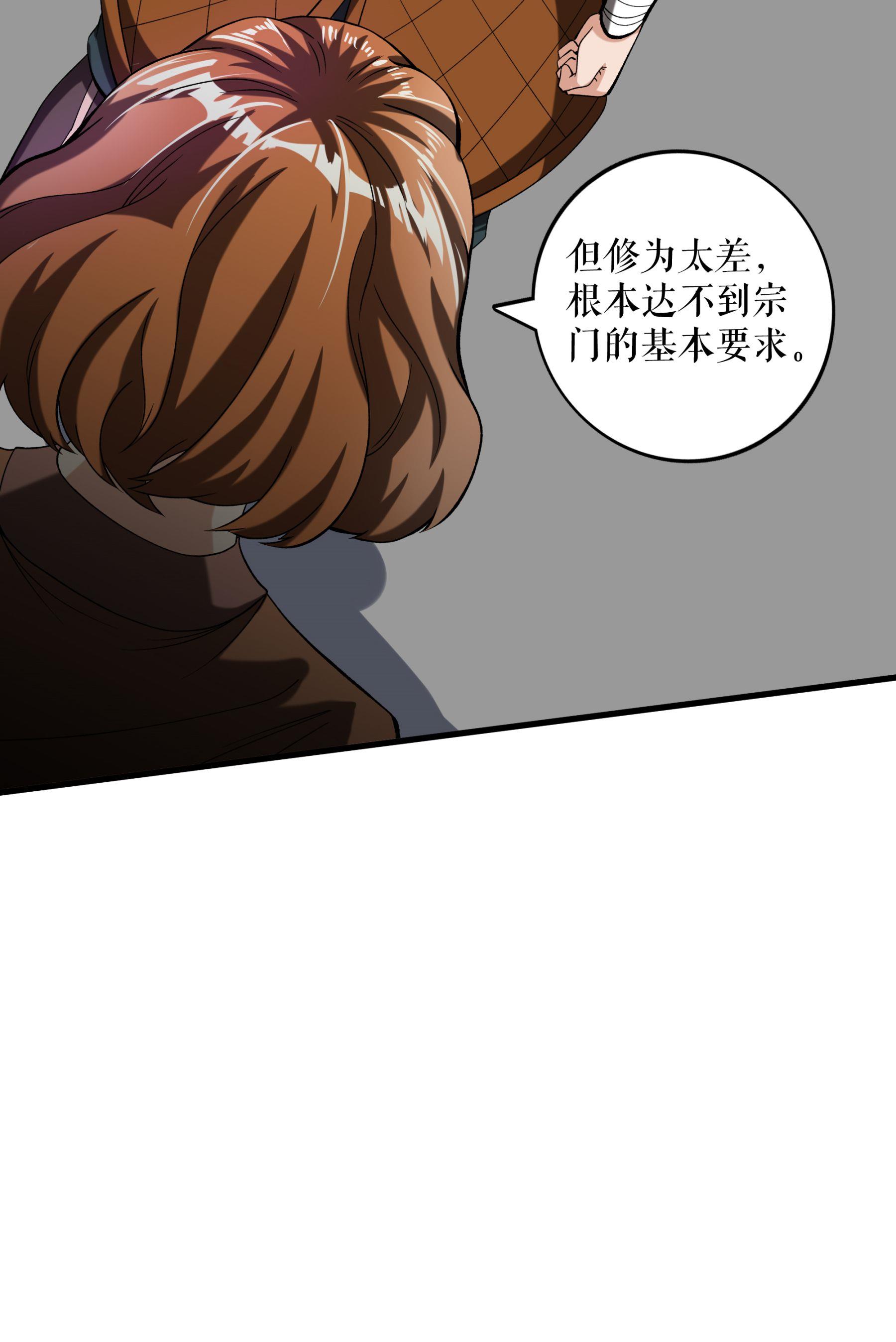第93话 与叶瑶的约定-第96话