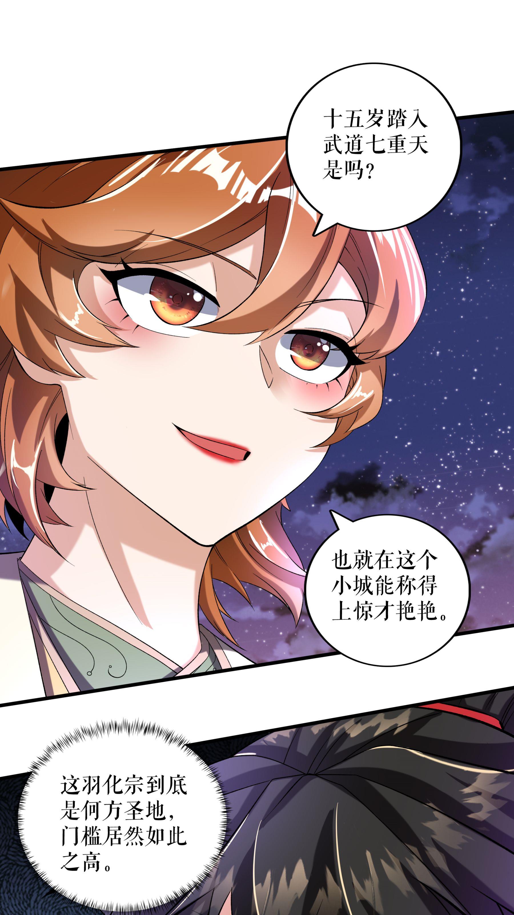 第93话 与叶瑶的约定-第96话