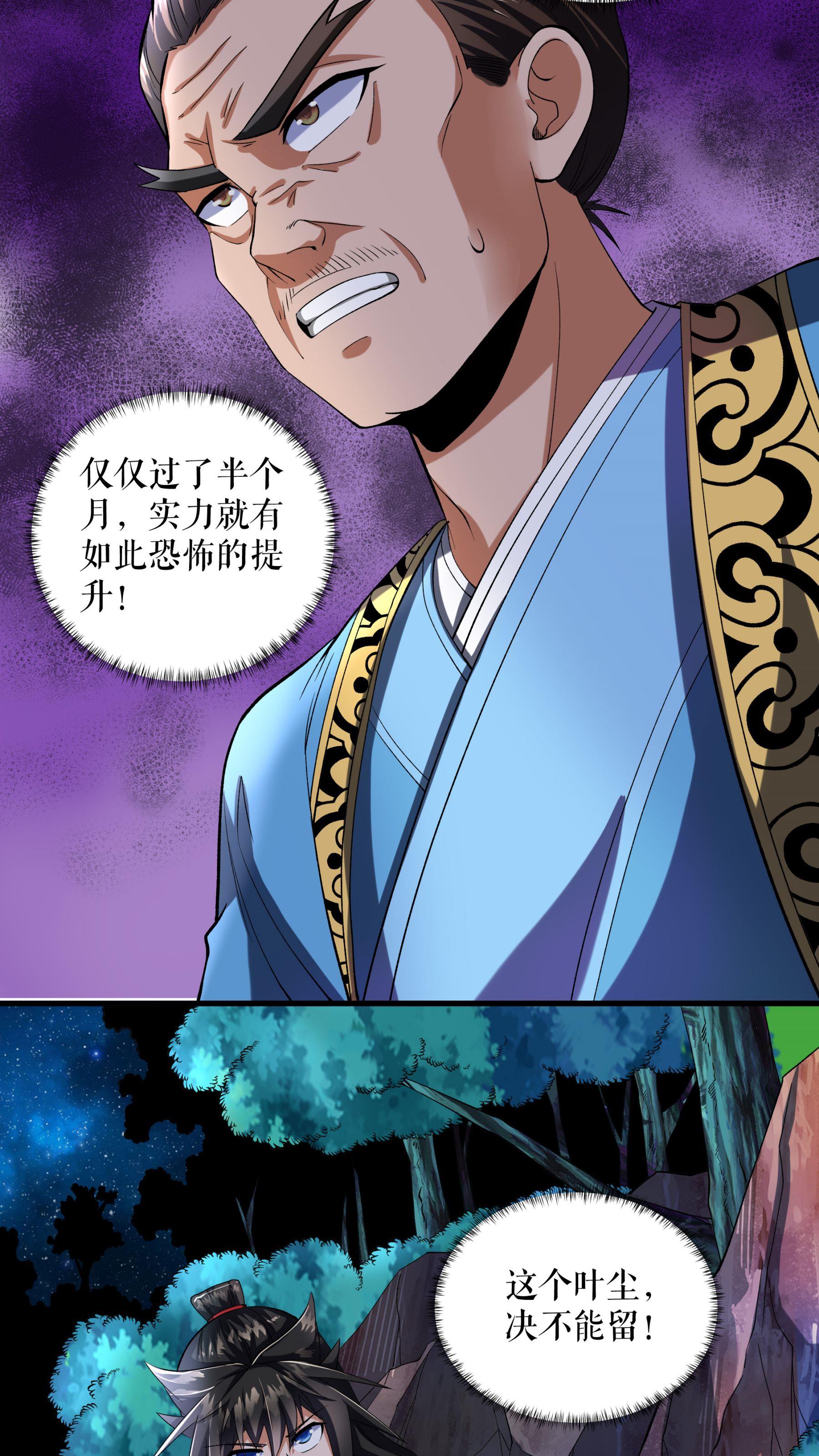 第95话 危机-第98话
