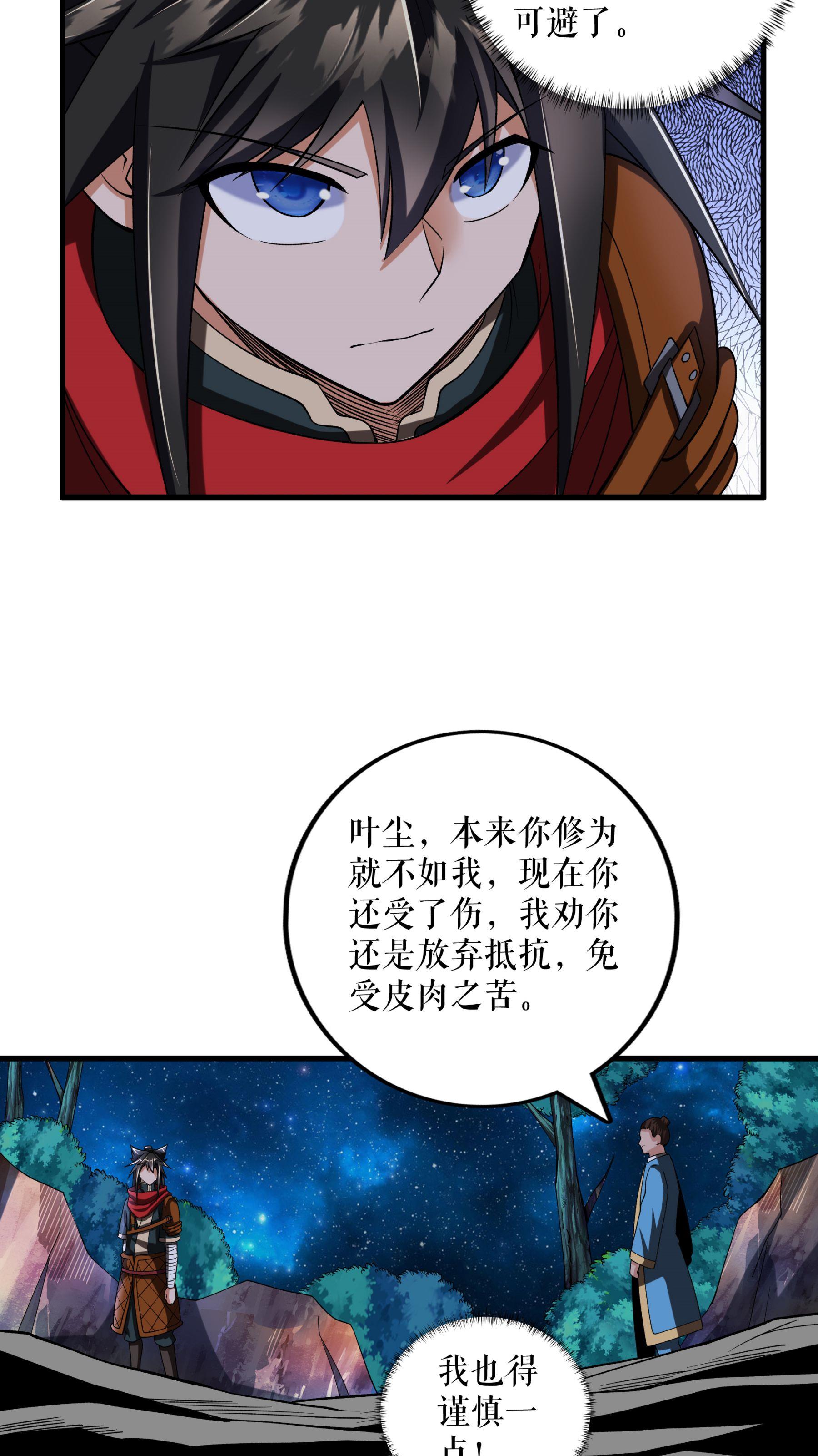 第95话 危机-第98话