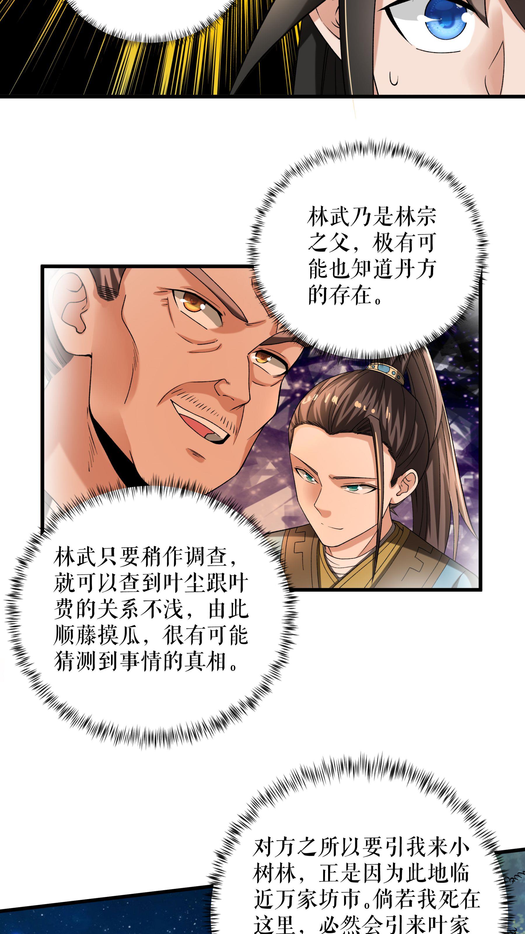 第95话 危机-第98话