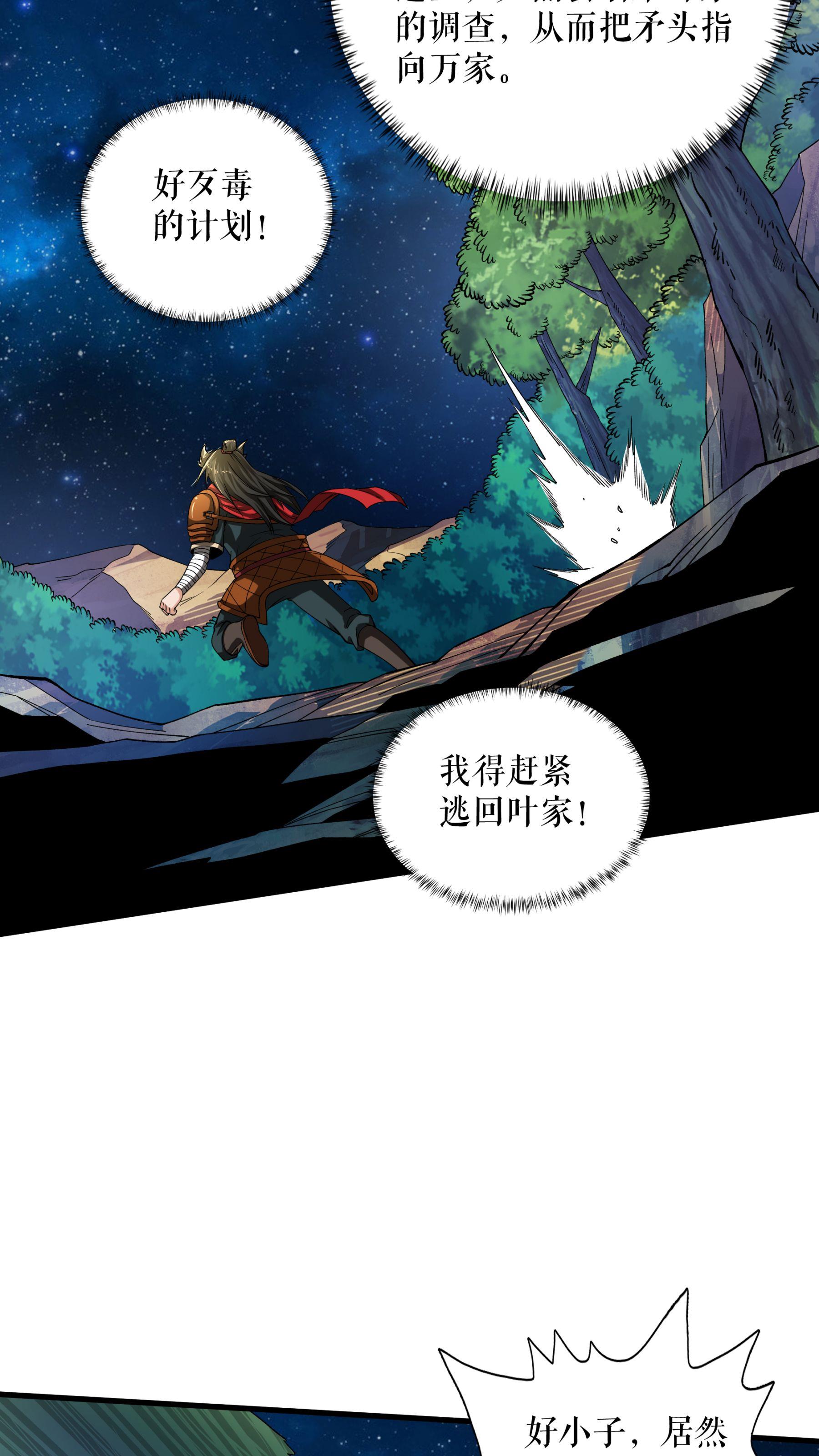 第95话 危机-第98话