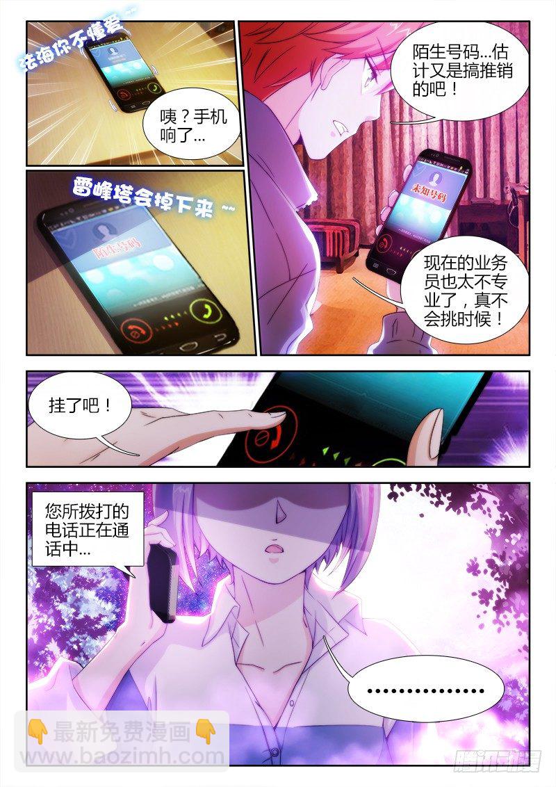 2、黑丝诱惑-第2话