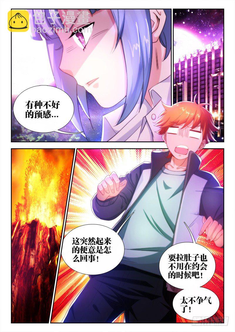 2、黑丝诱惑-第2话
