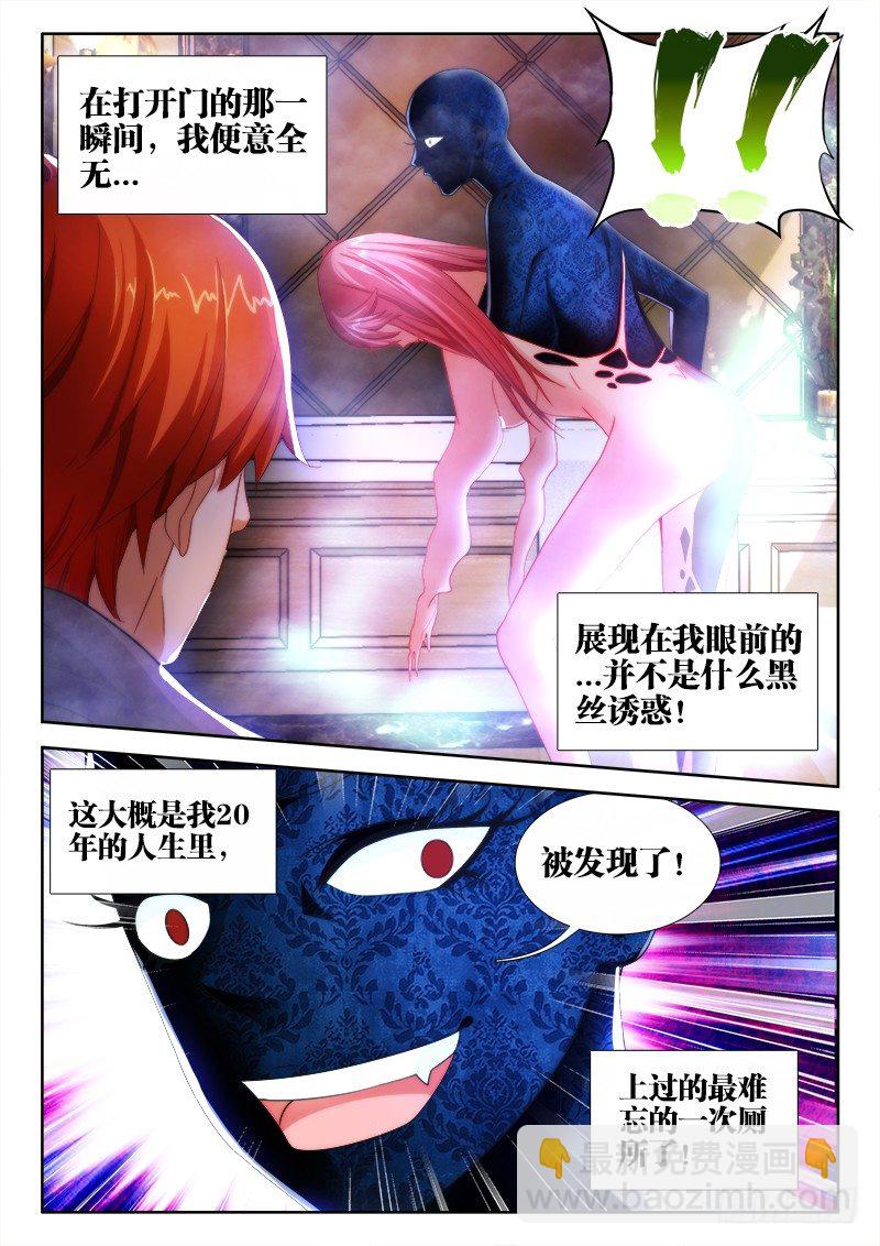2、黑丝诱惑-第2话