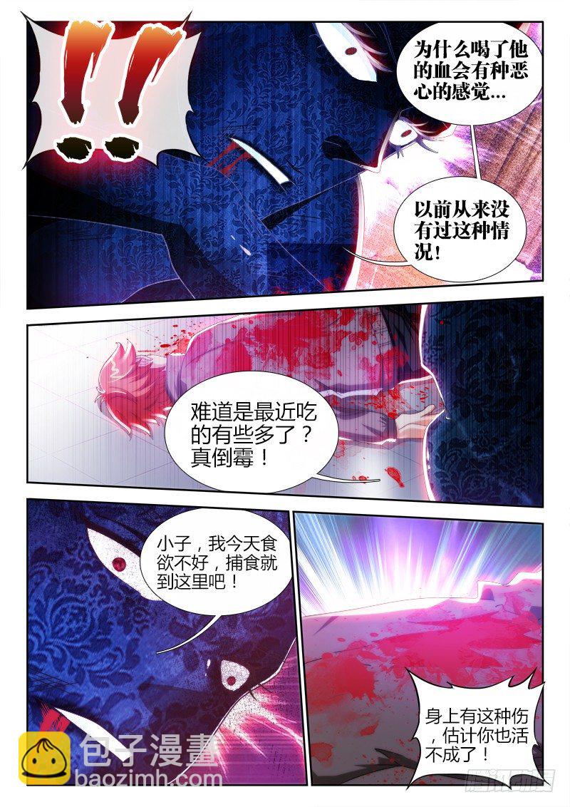 2、黑丝诱惑-第2话