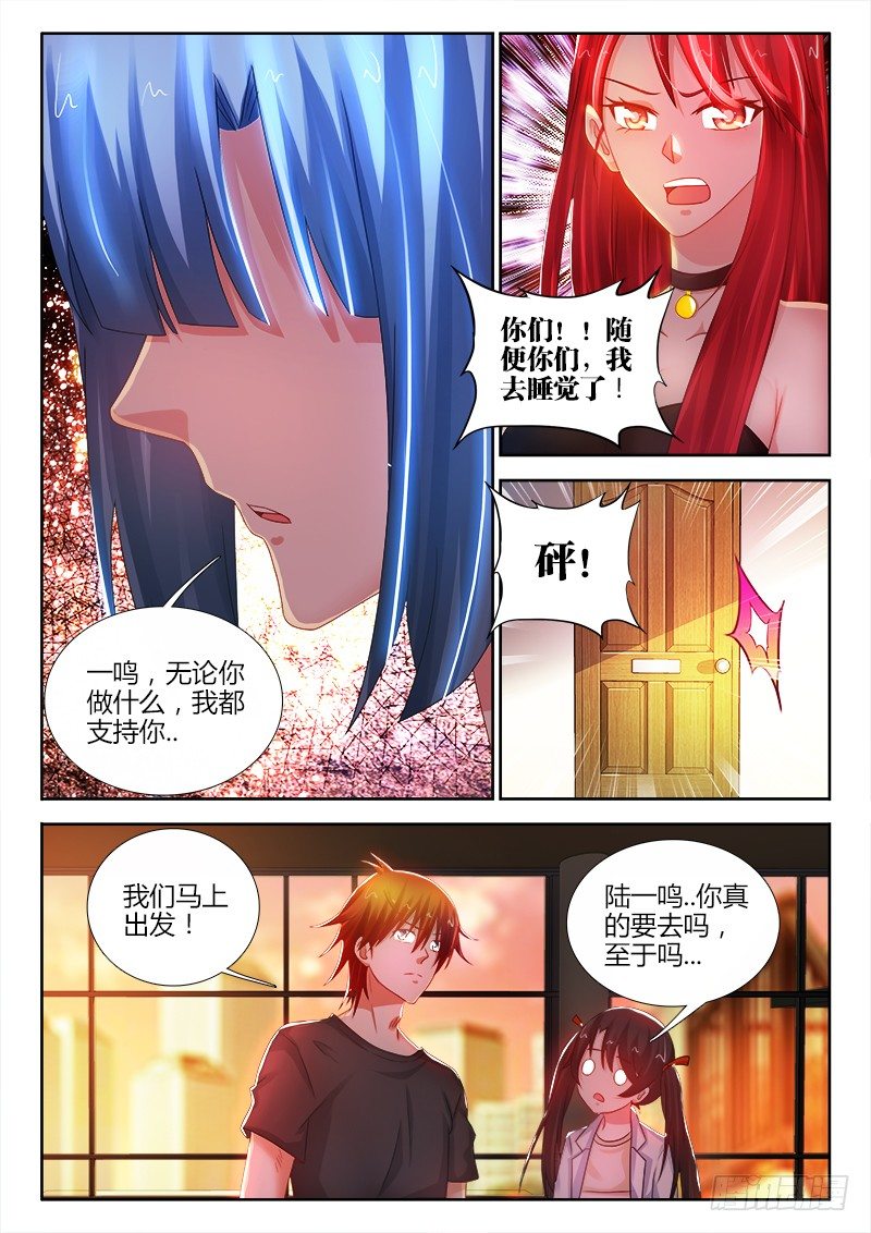 104、警局异变-第104话