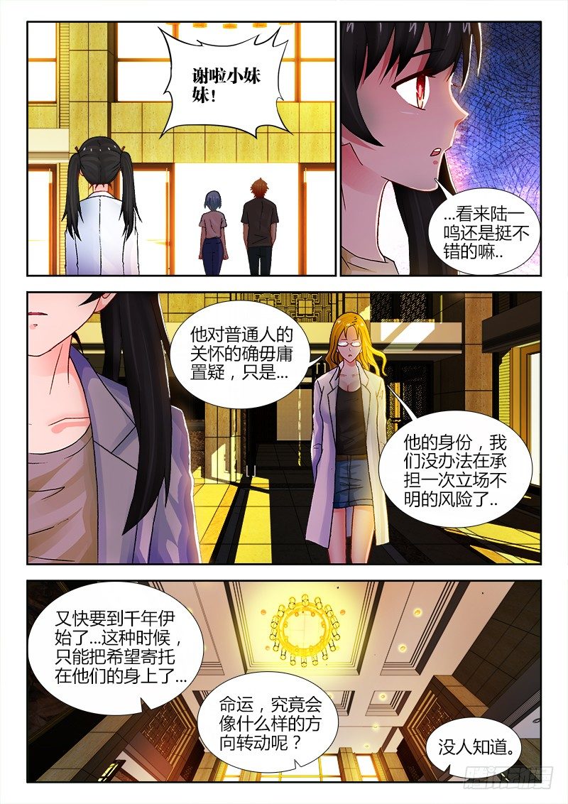 104、警局异变-第104话