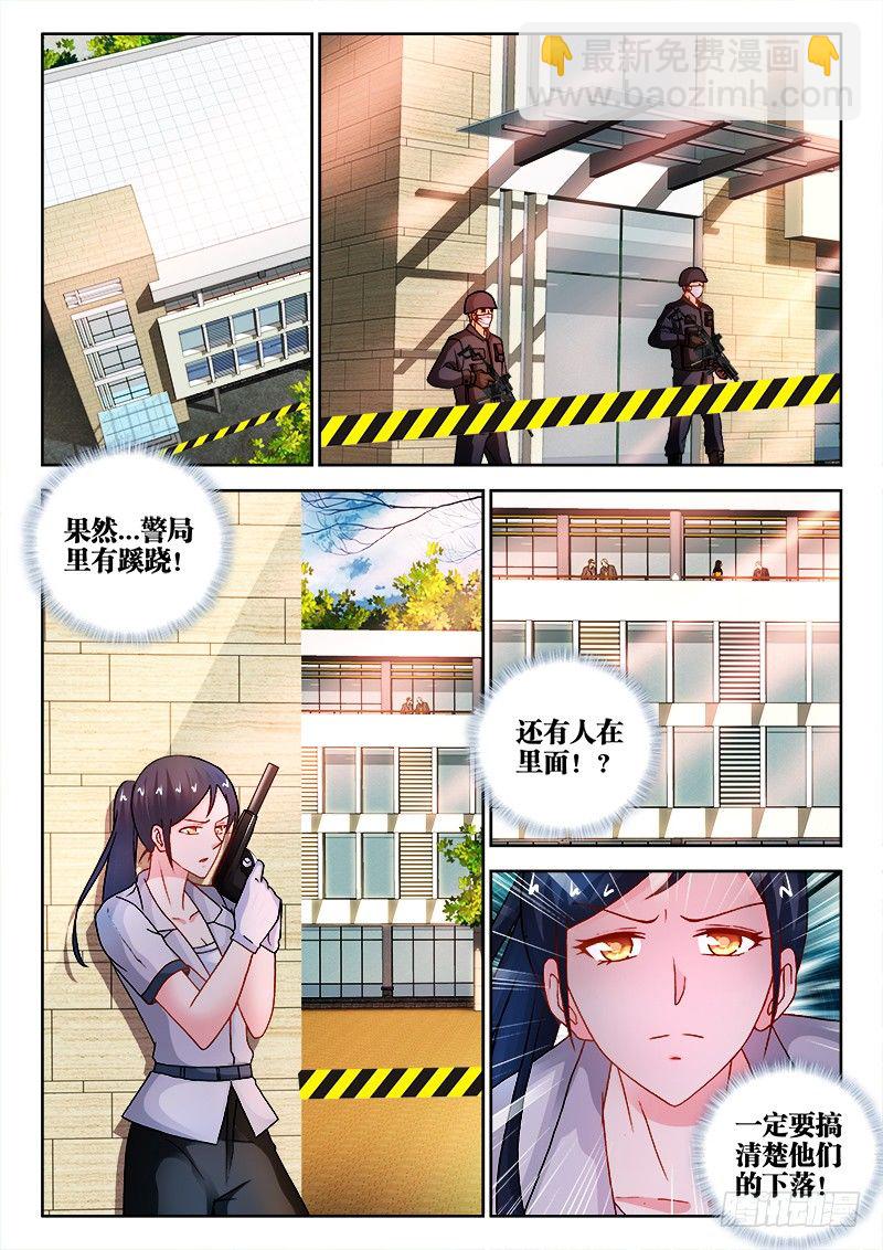 104、警局异变-第104话
